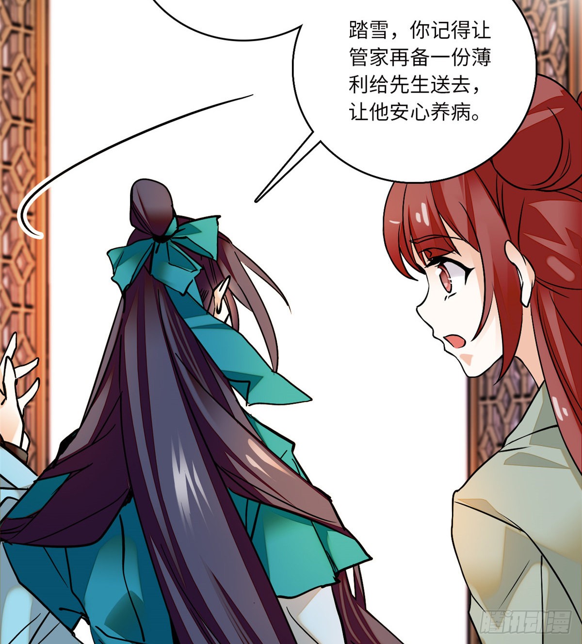 第14话 蝶夫人喜欢二郎君？