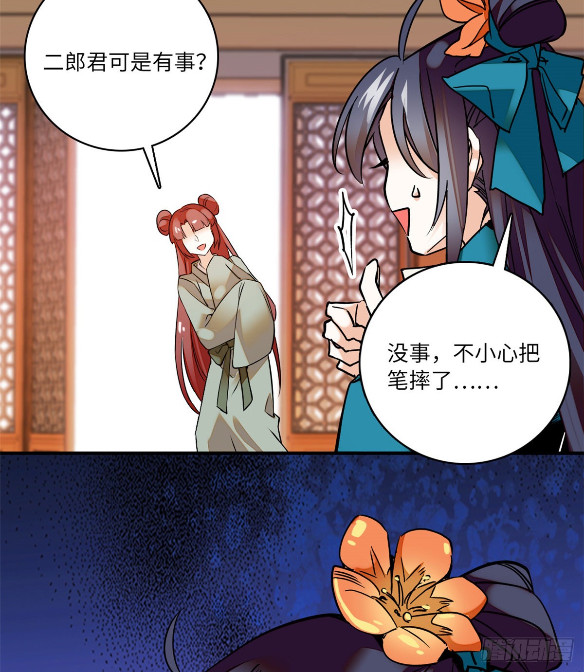 第15话 拒绝调教