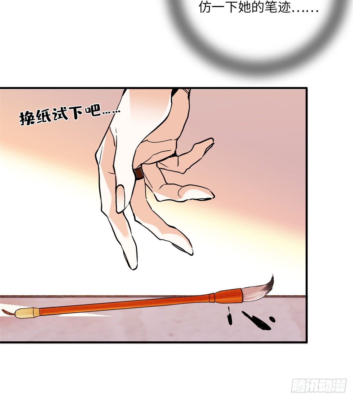 第15话 拒绝调教