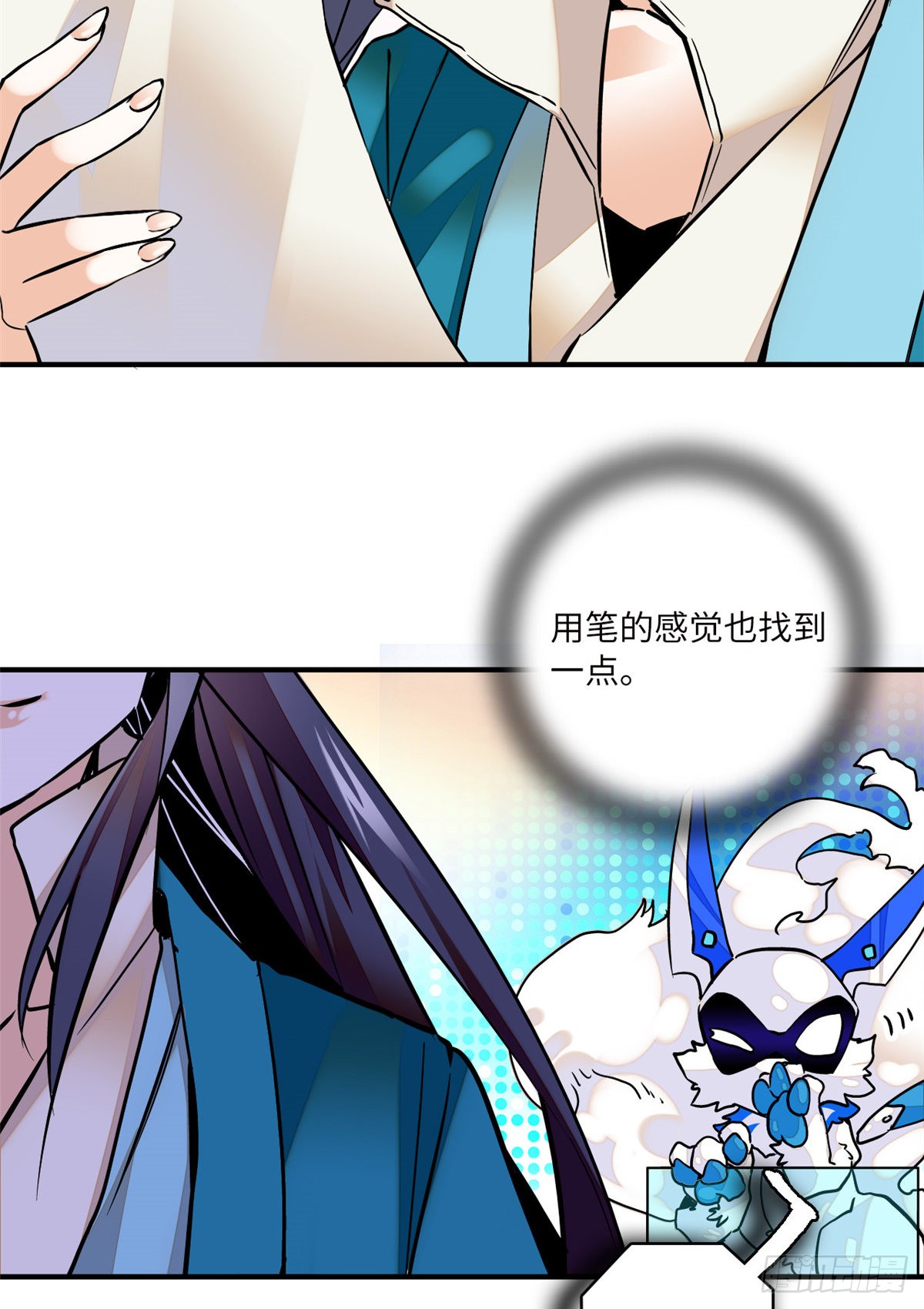 第15话 拒绝调教