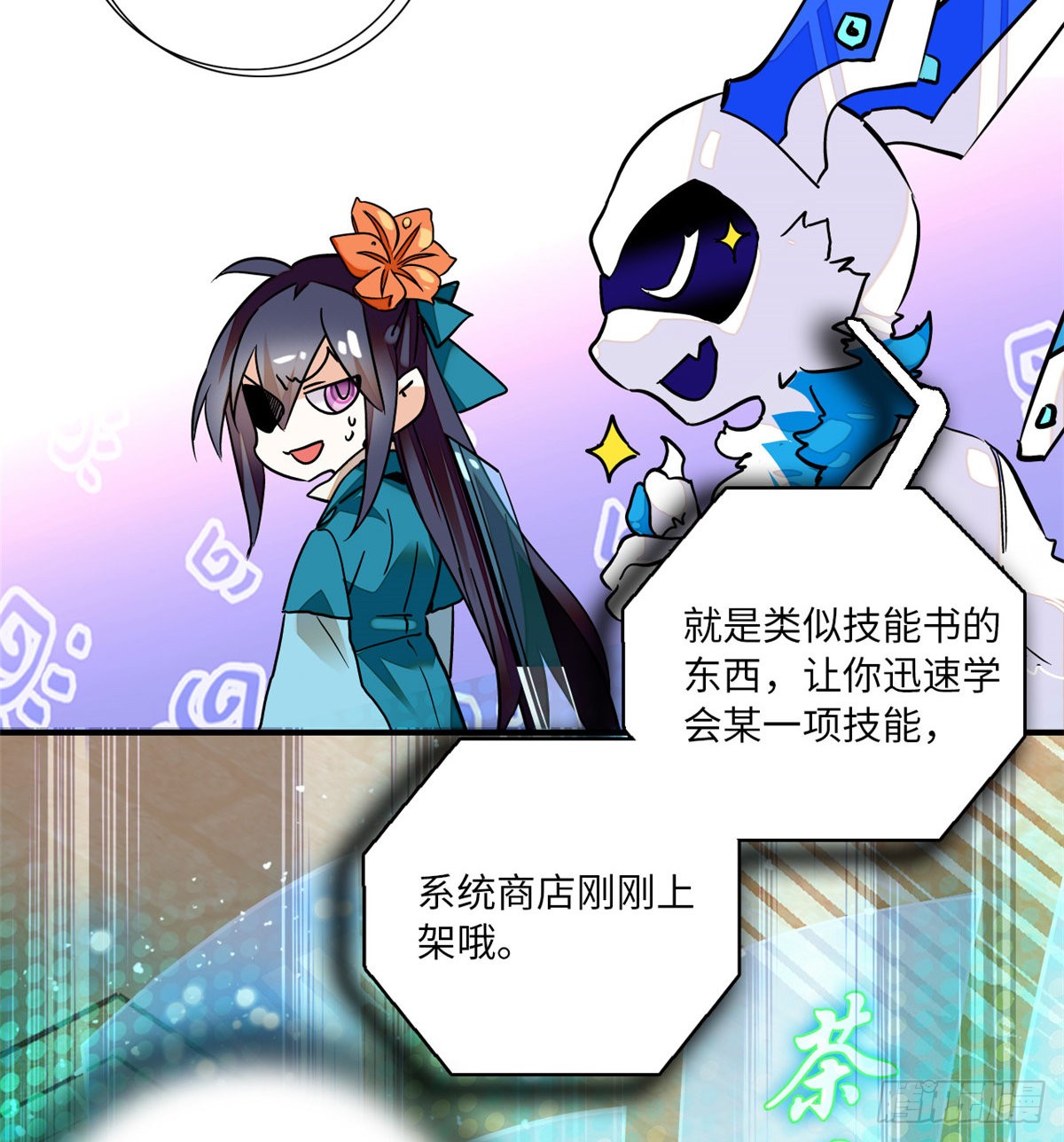 第15话 拒绝调教