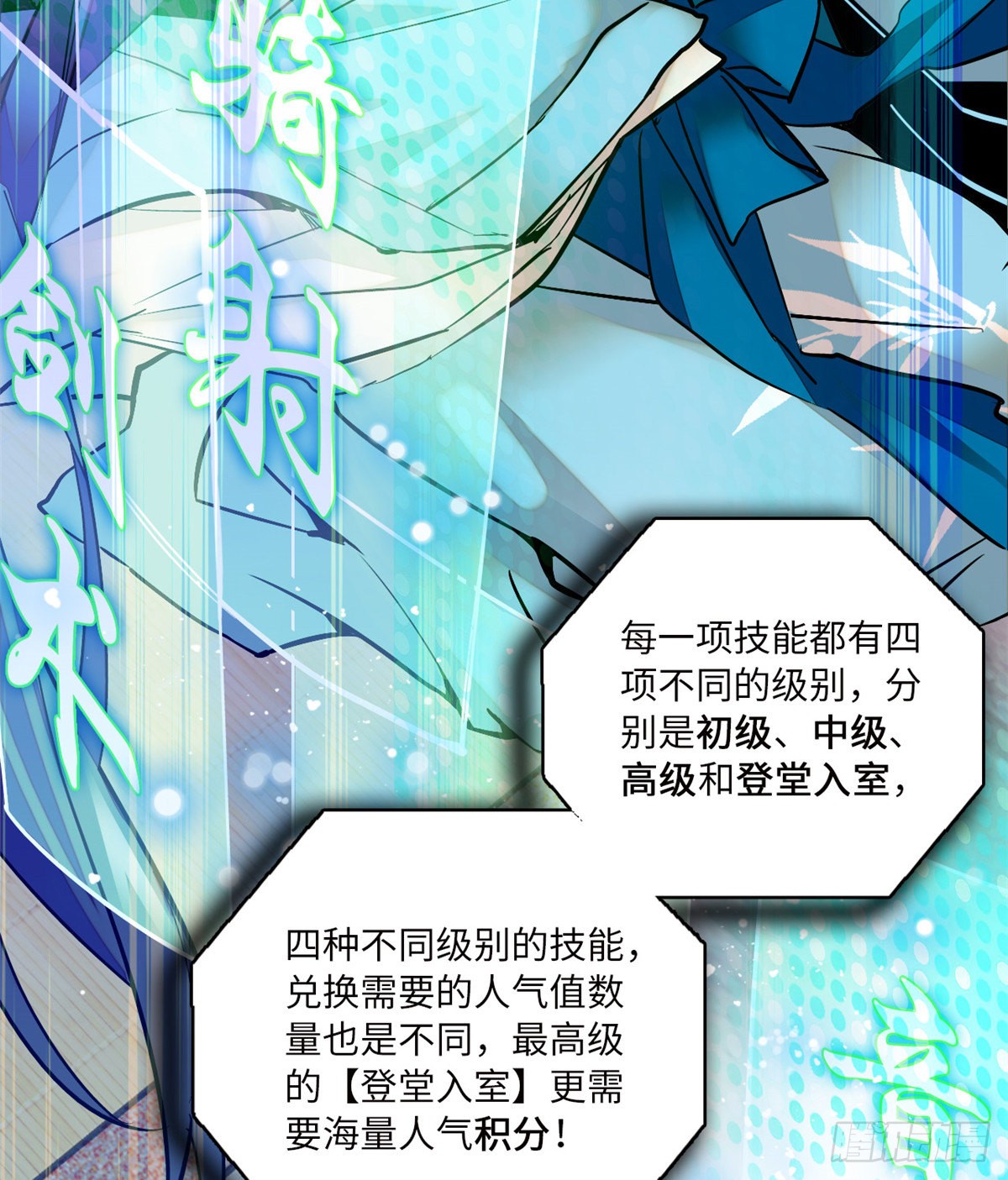 第15话 拒绝调教