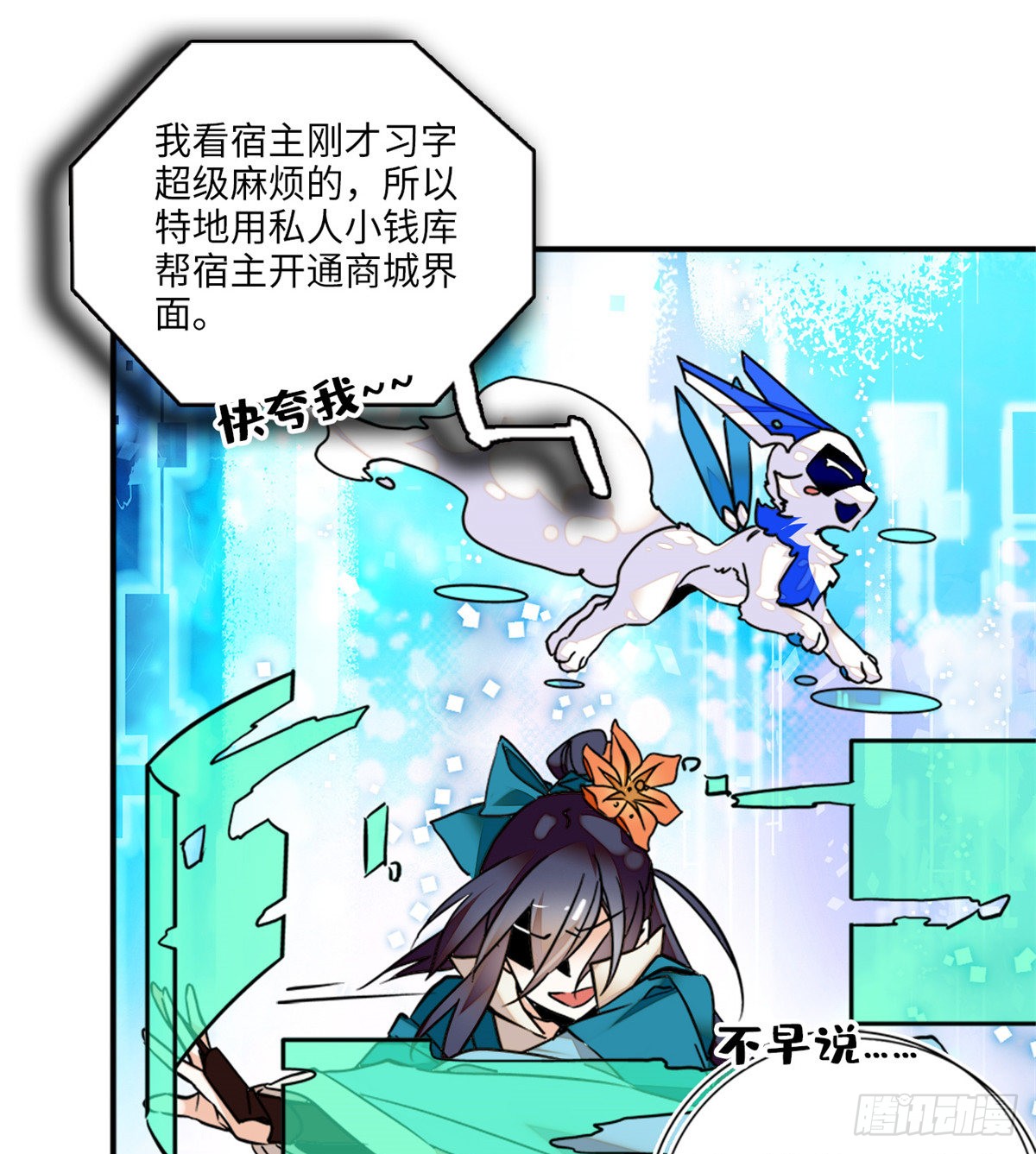 第15话 拒绝调教