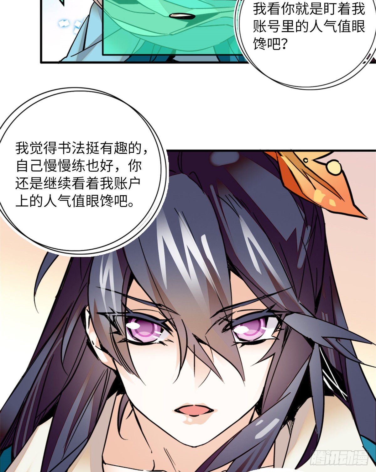 第15话 拒绝调教