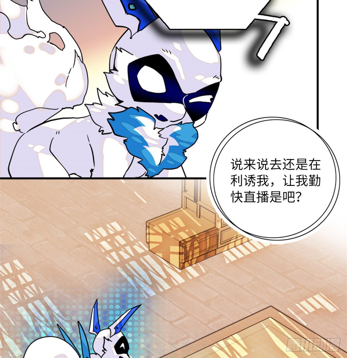 第15话 拒绝调教