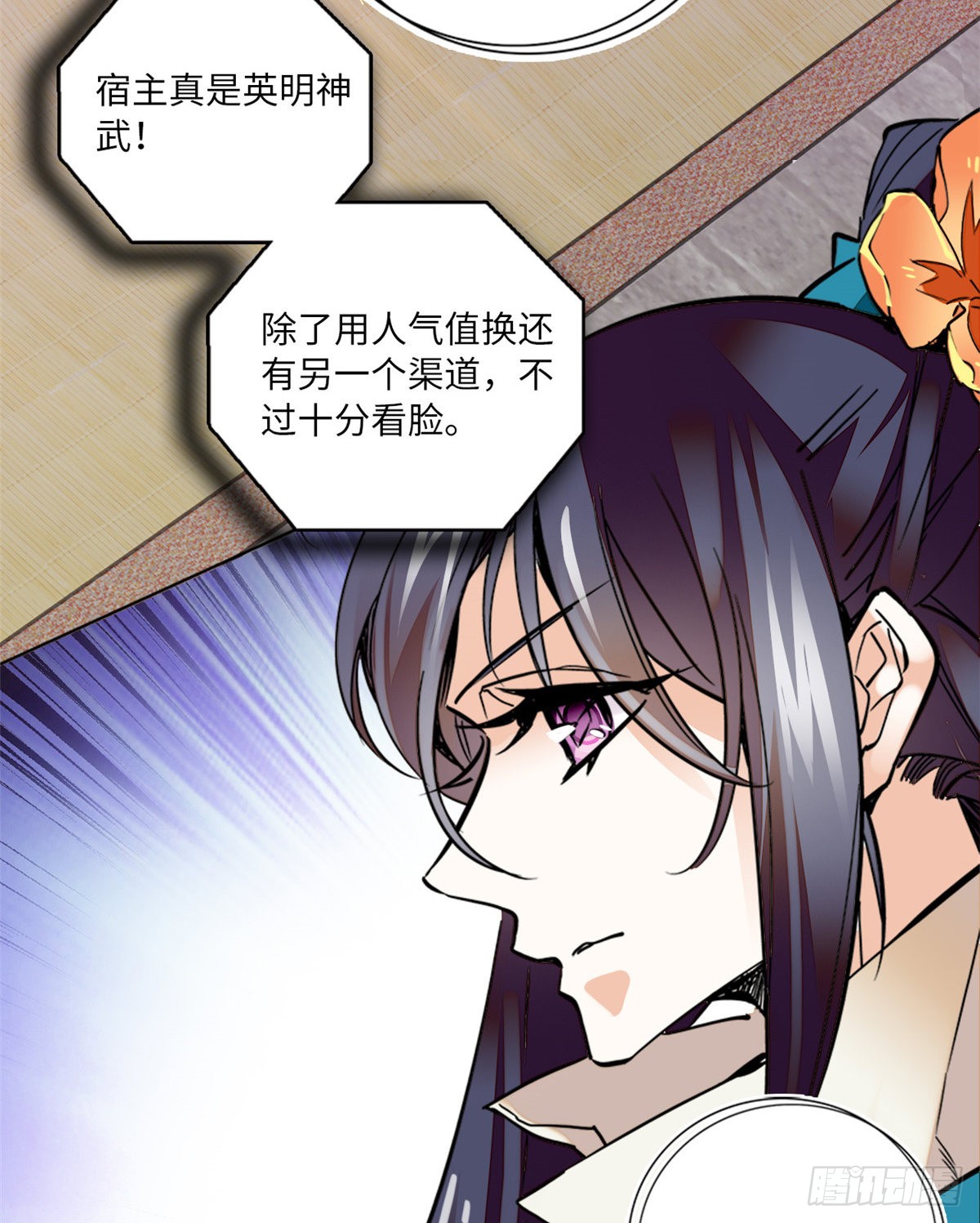 第15话 拒绝调教