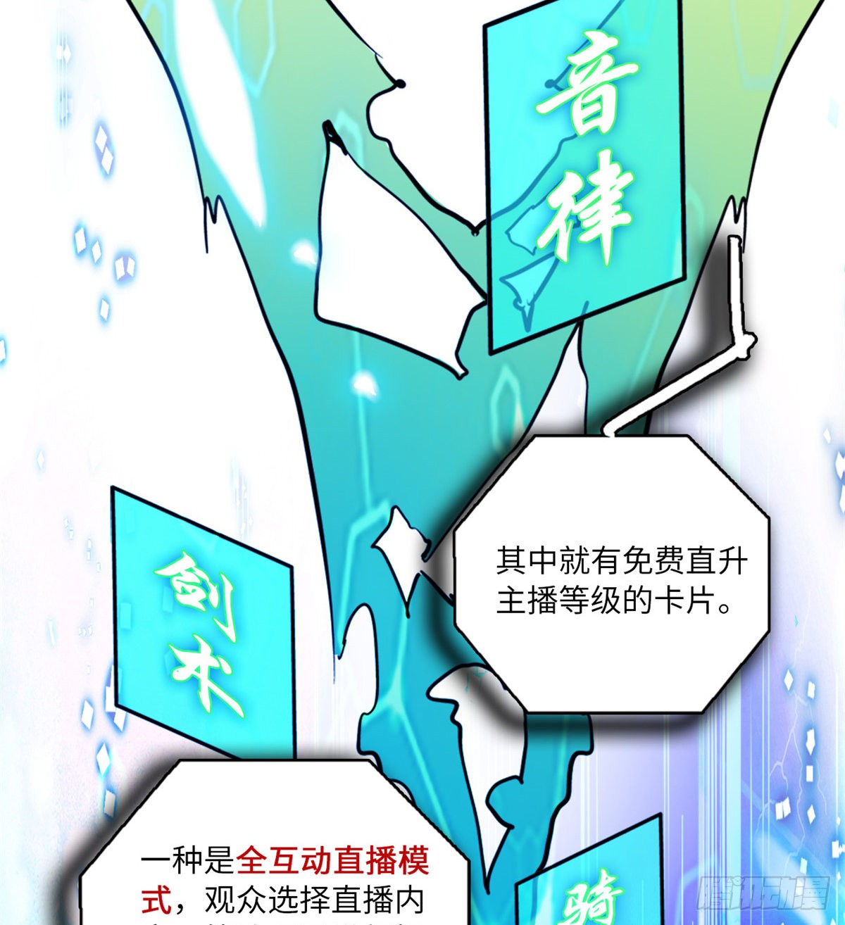 第15话 拒绝调教
