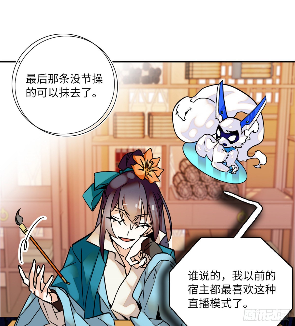 第15话 拒绝调教