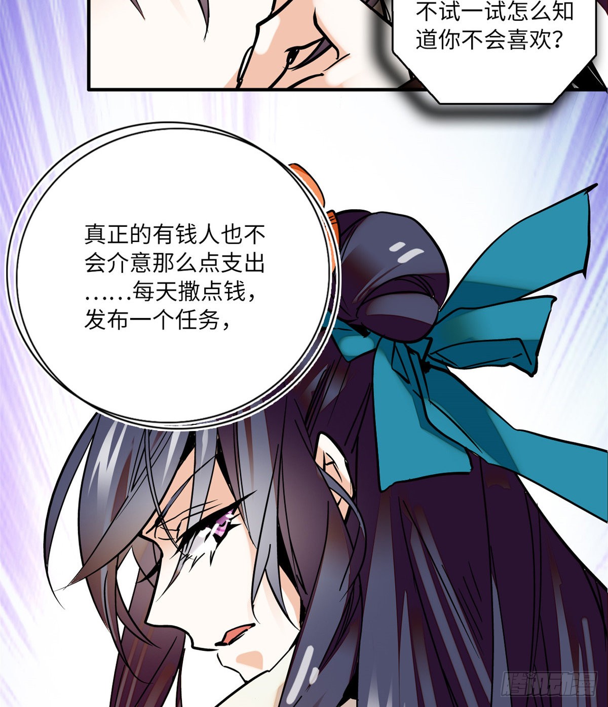 第15话 拒绝调教
