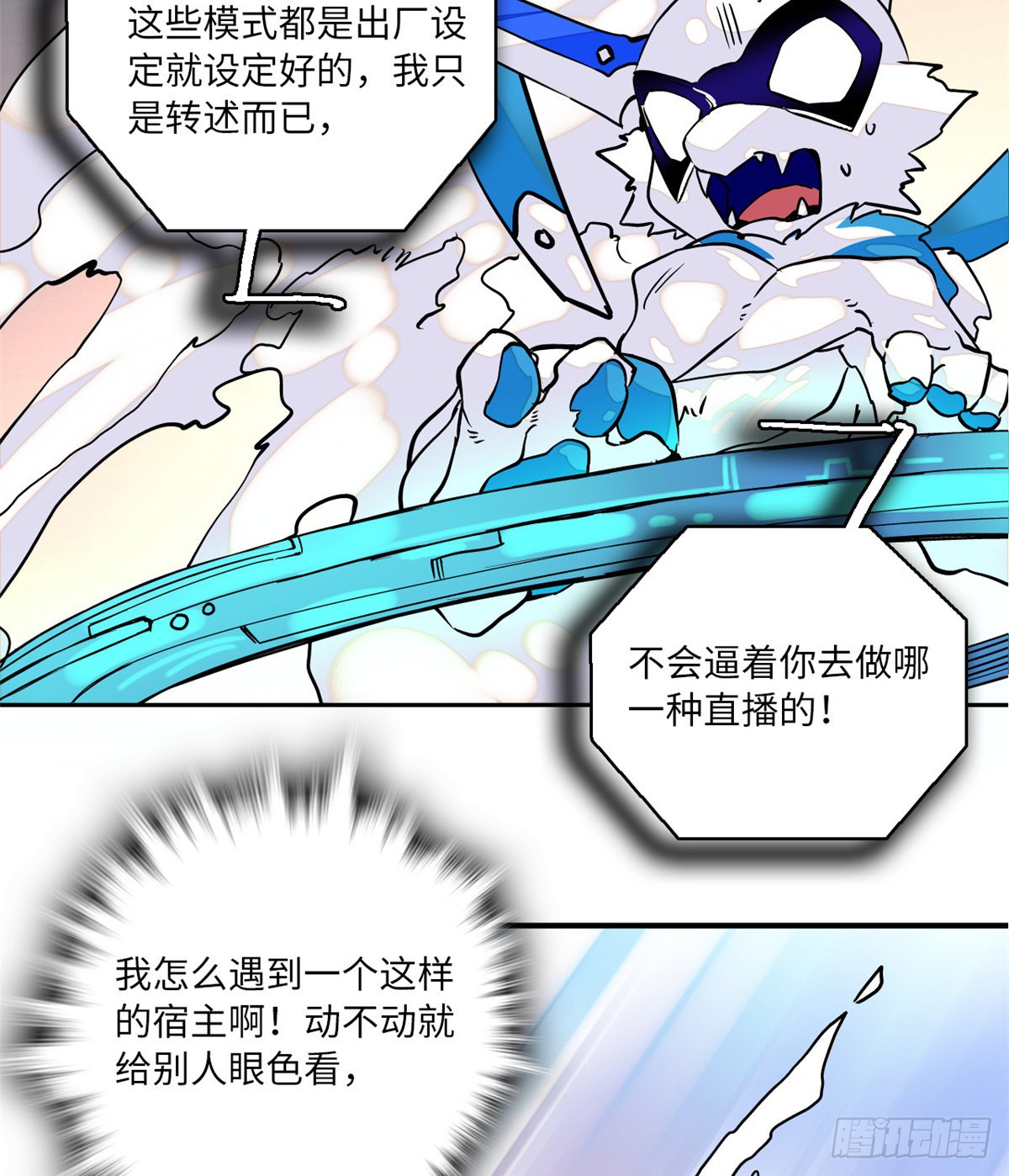 第15话 拒绝调教