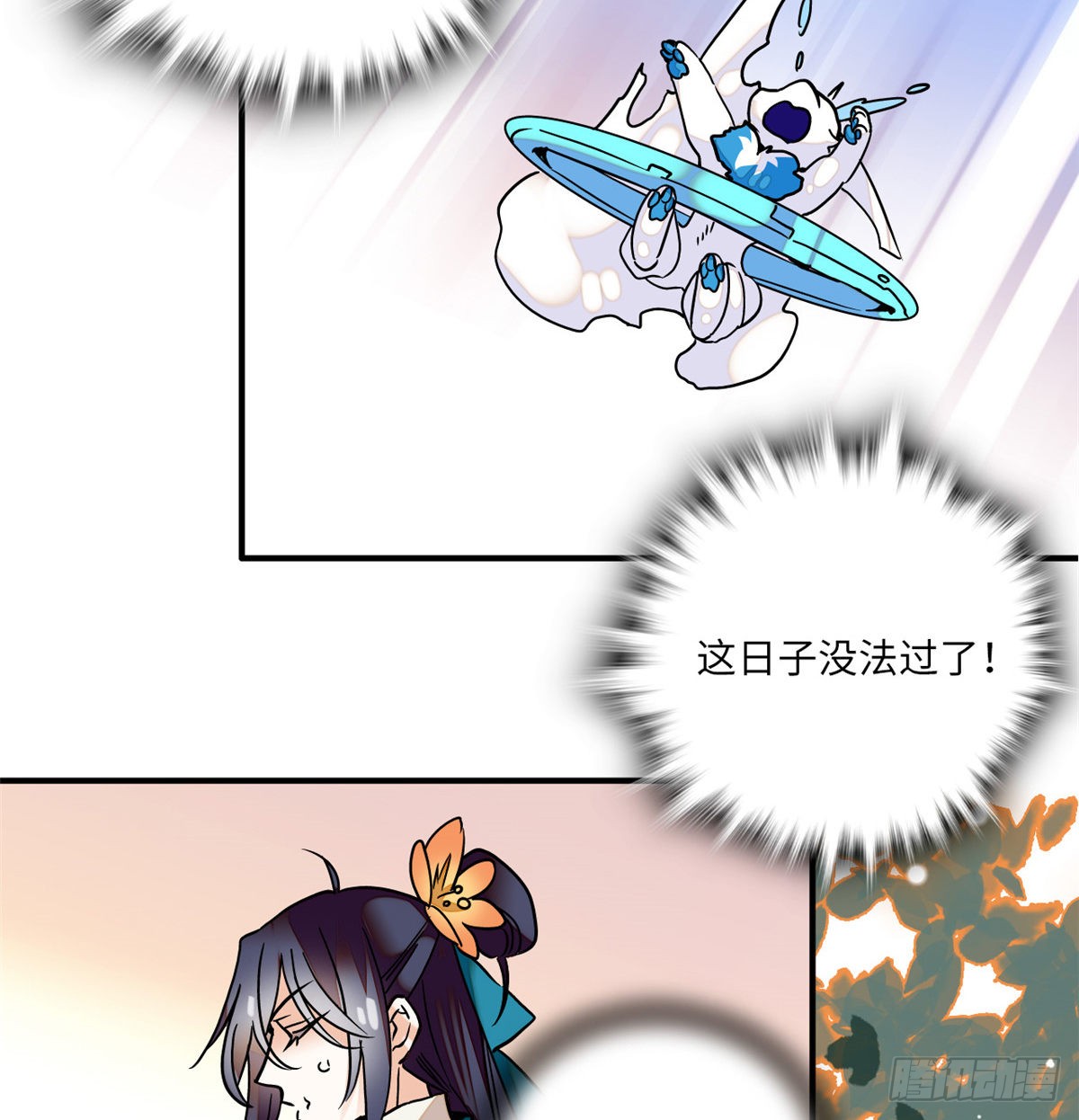 第15话 拒绝调教
