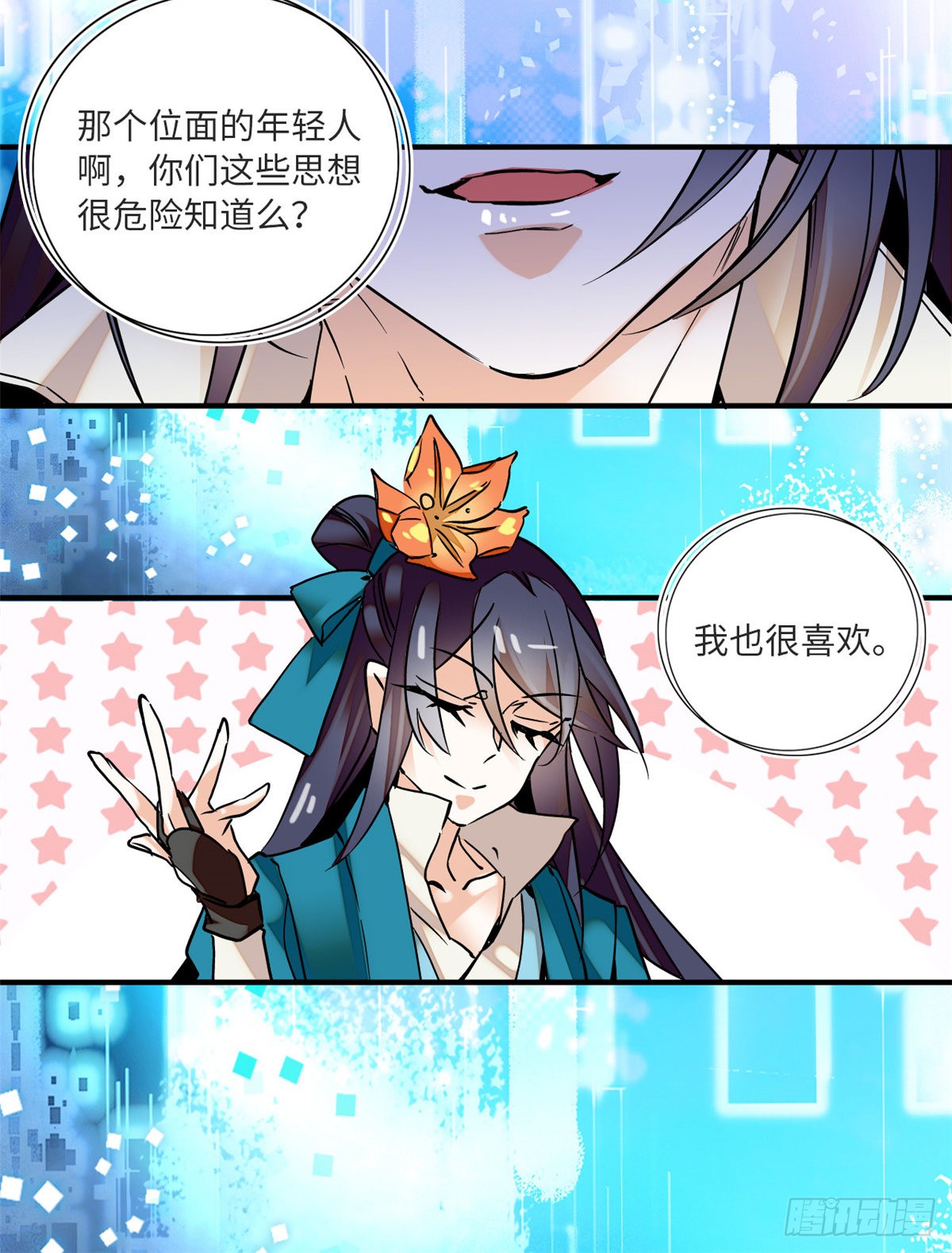 第15话 拒绝调教
