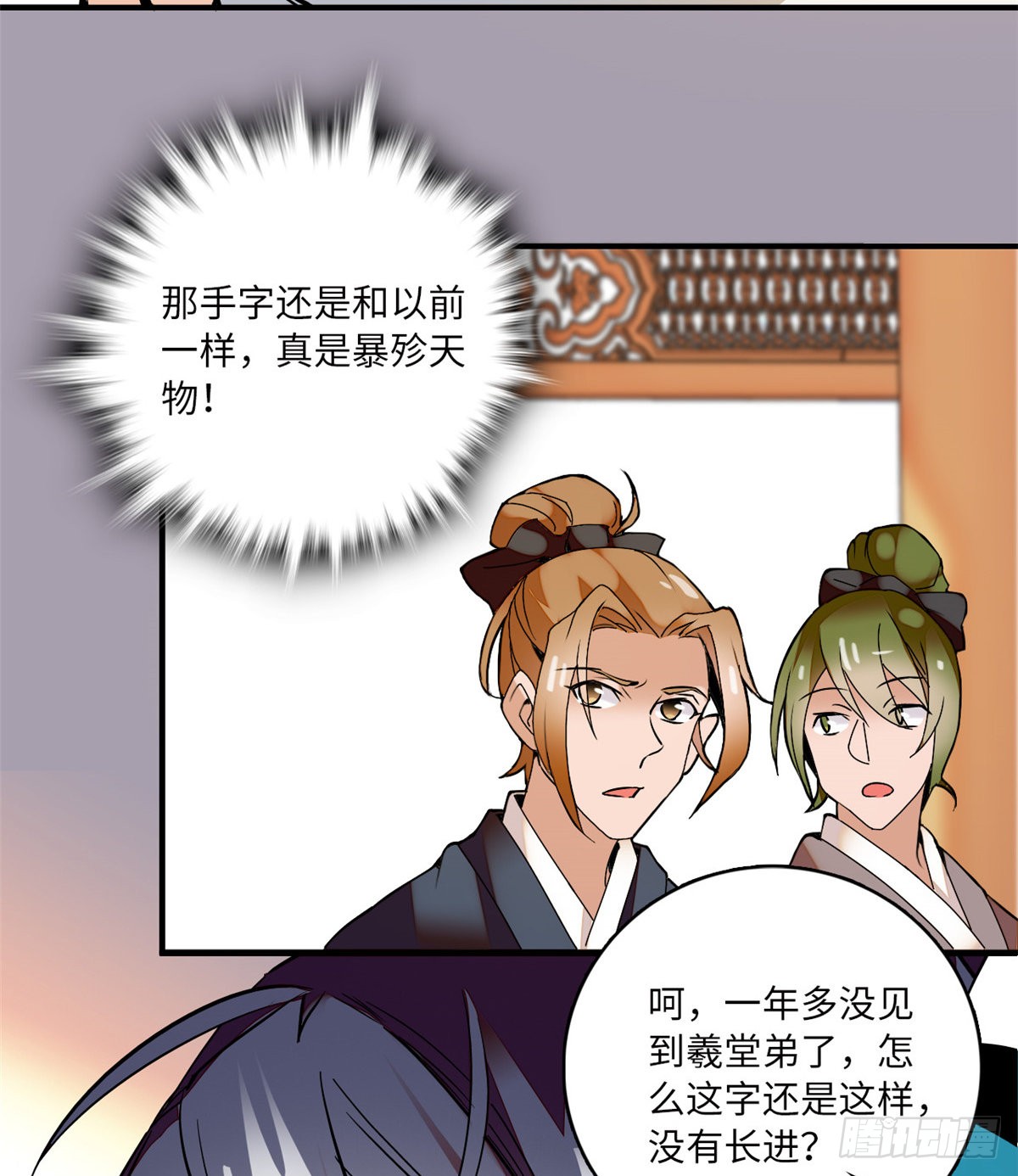 第16话 契兄弟盛行的时代