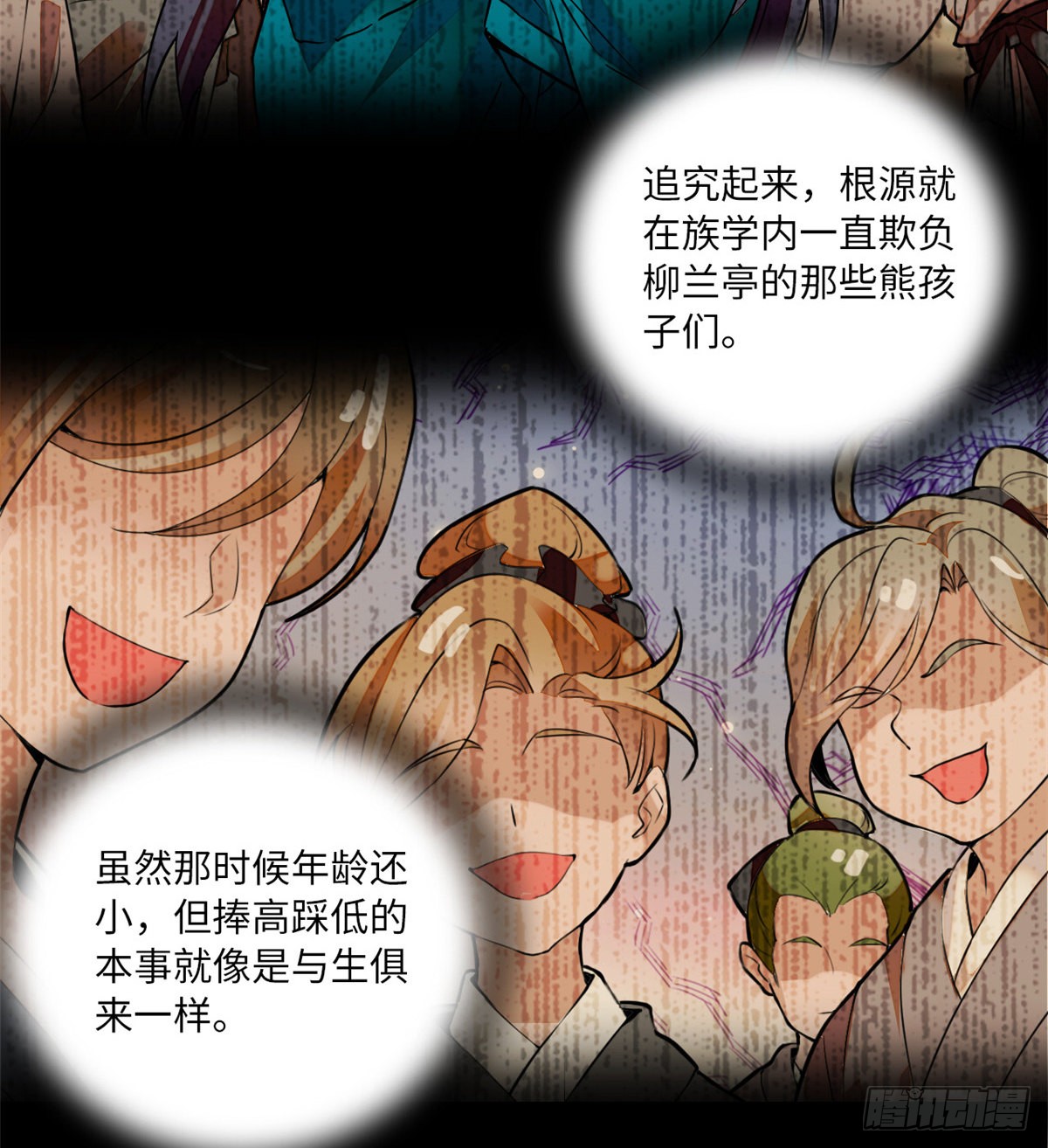 第16话 契兄弟盛行的时代