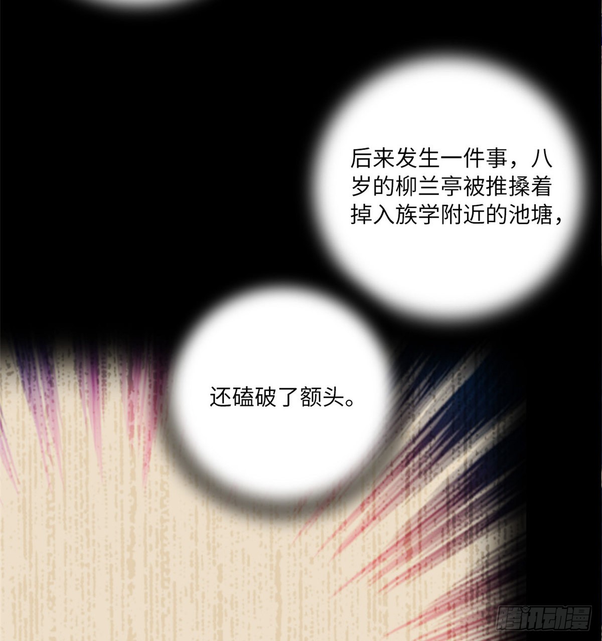 第16话 契兄弟盛行的时代