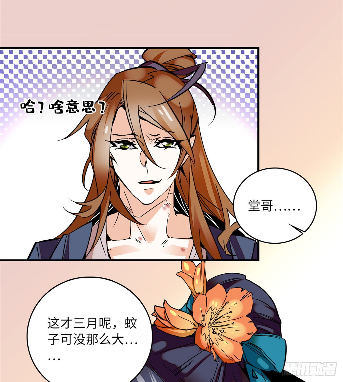 第16话 契兄弟盛行的时代