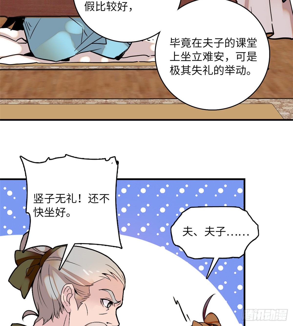 第16话 契兄弟盛行的时代