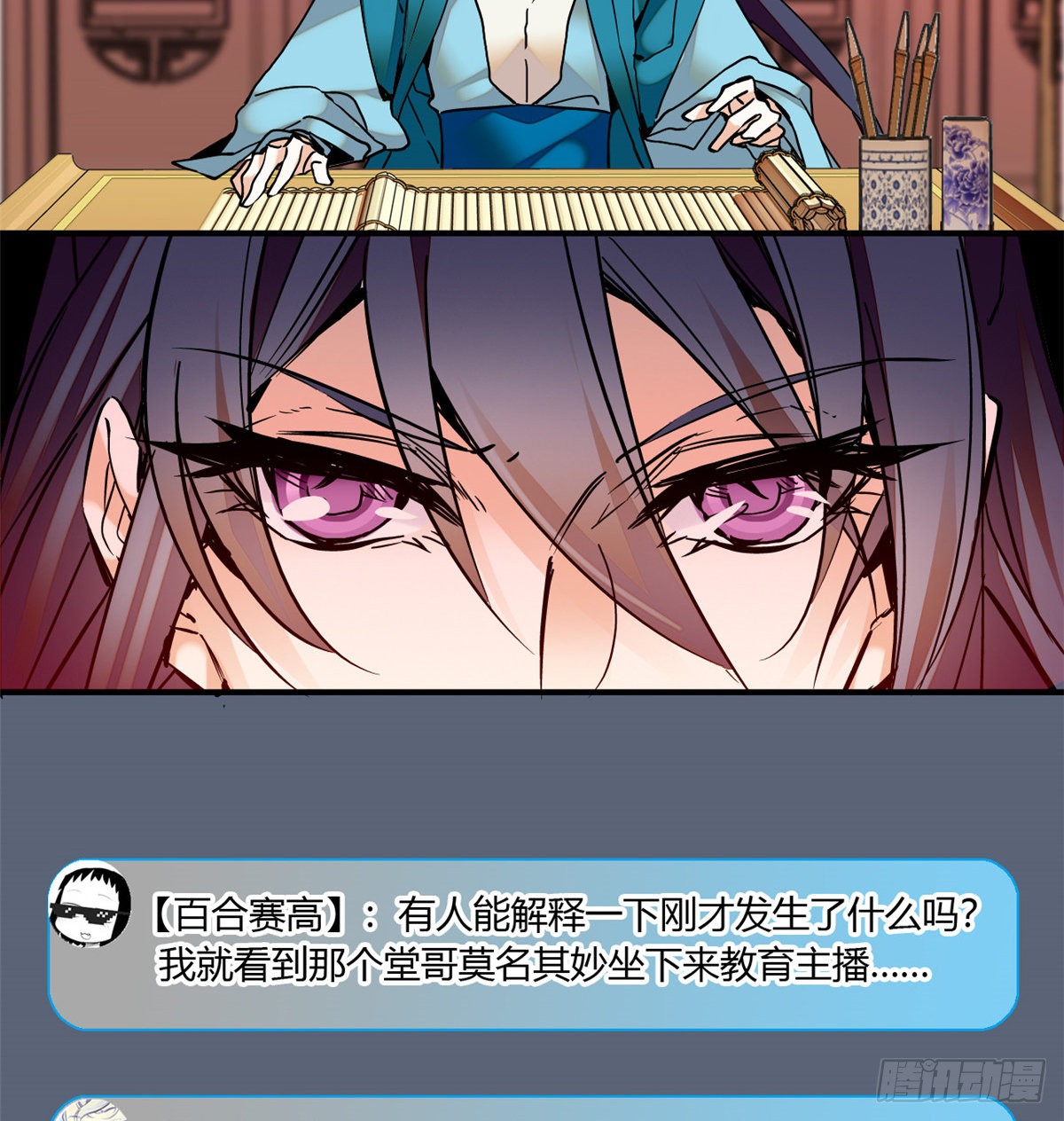 第16话 契兄弟盛行的时代