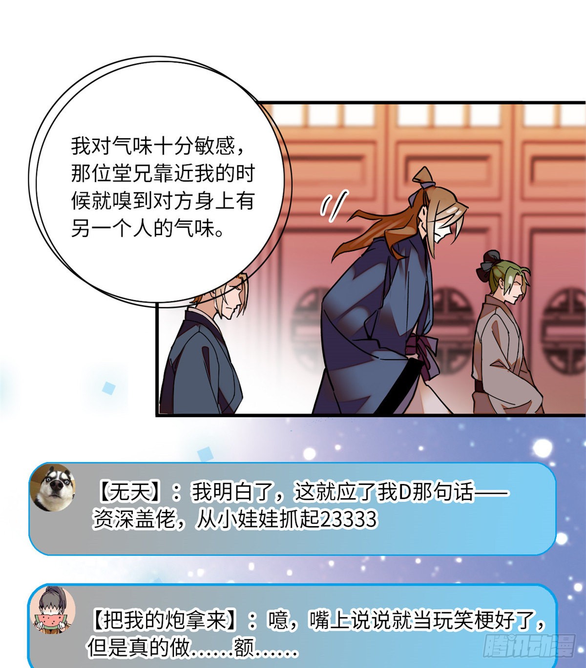 第16话 契兄弟盛行的时代