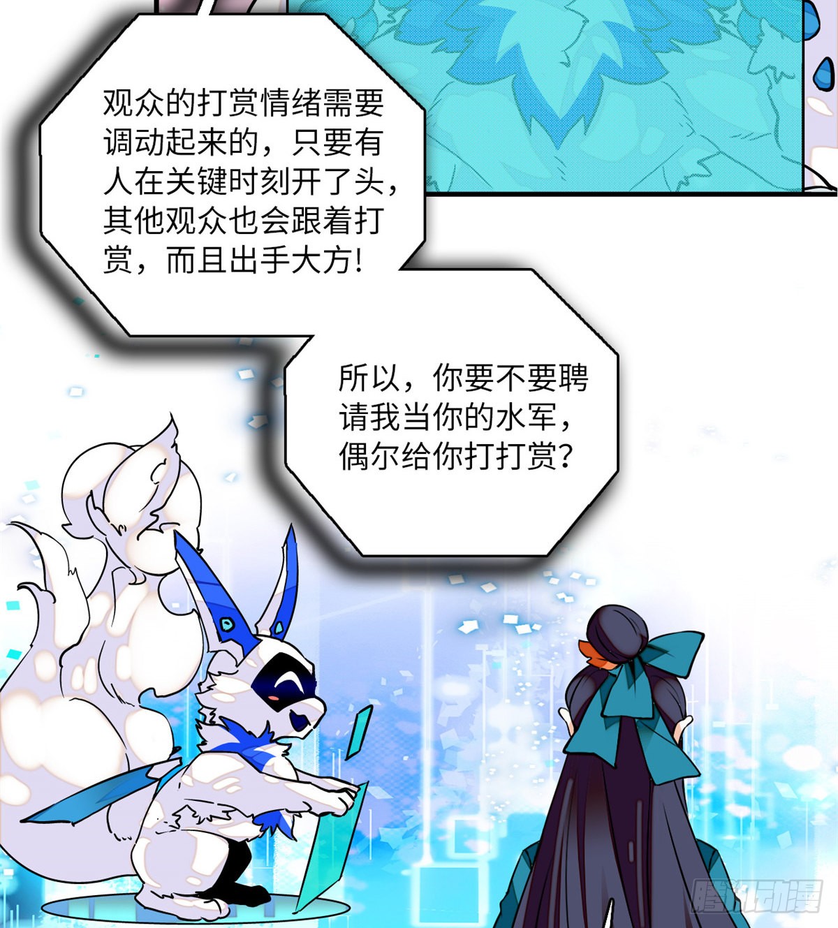 第16话 契兄弟盛行的时代