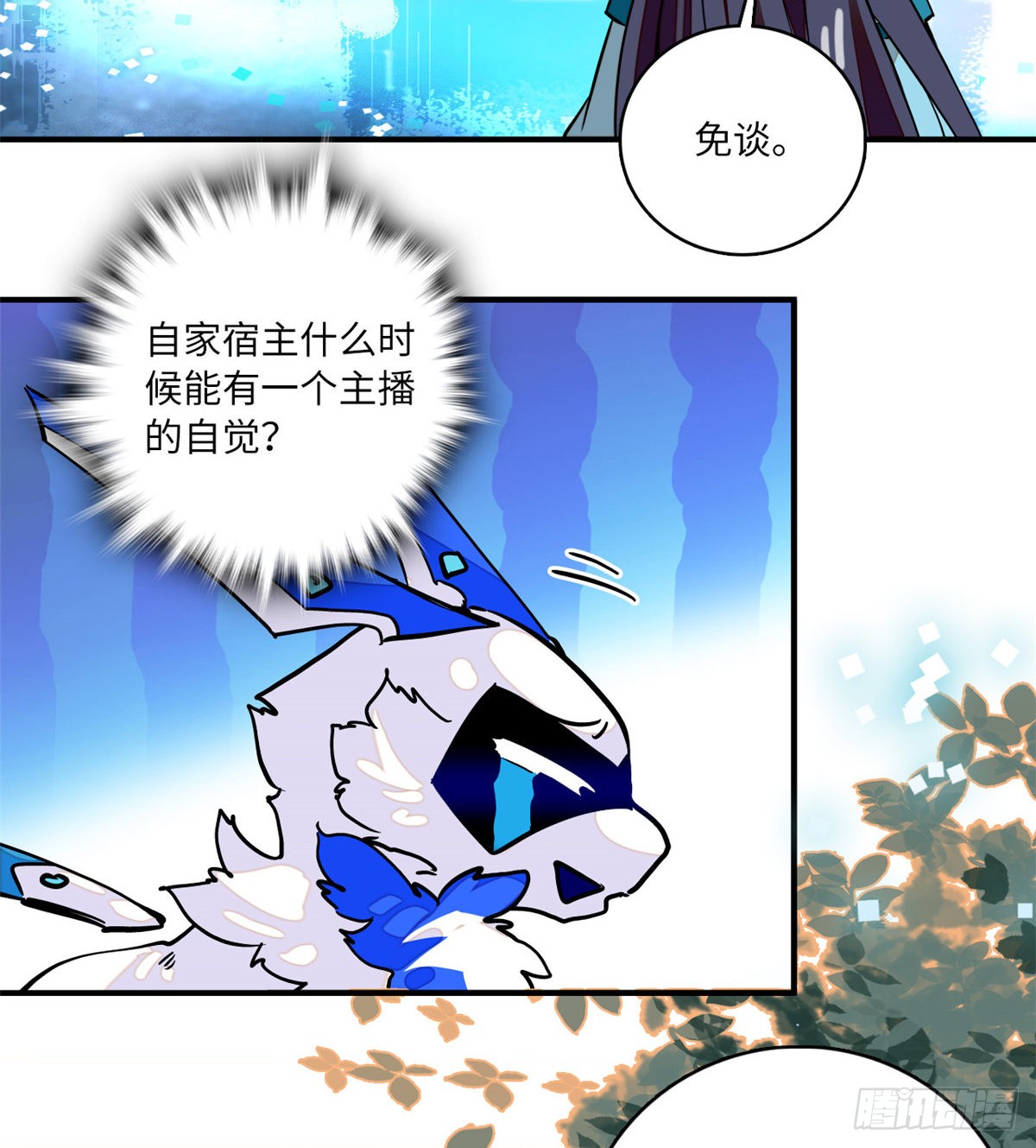 第16话 契兄弟盛行的时代