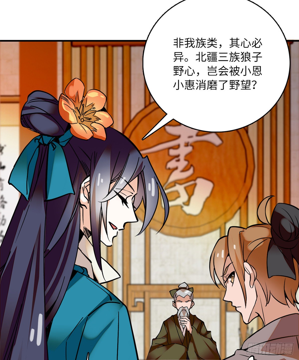 第16话 契兄弟盛行的时代