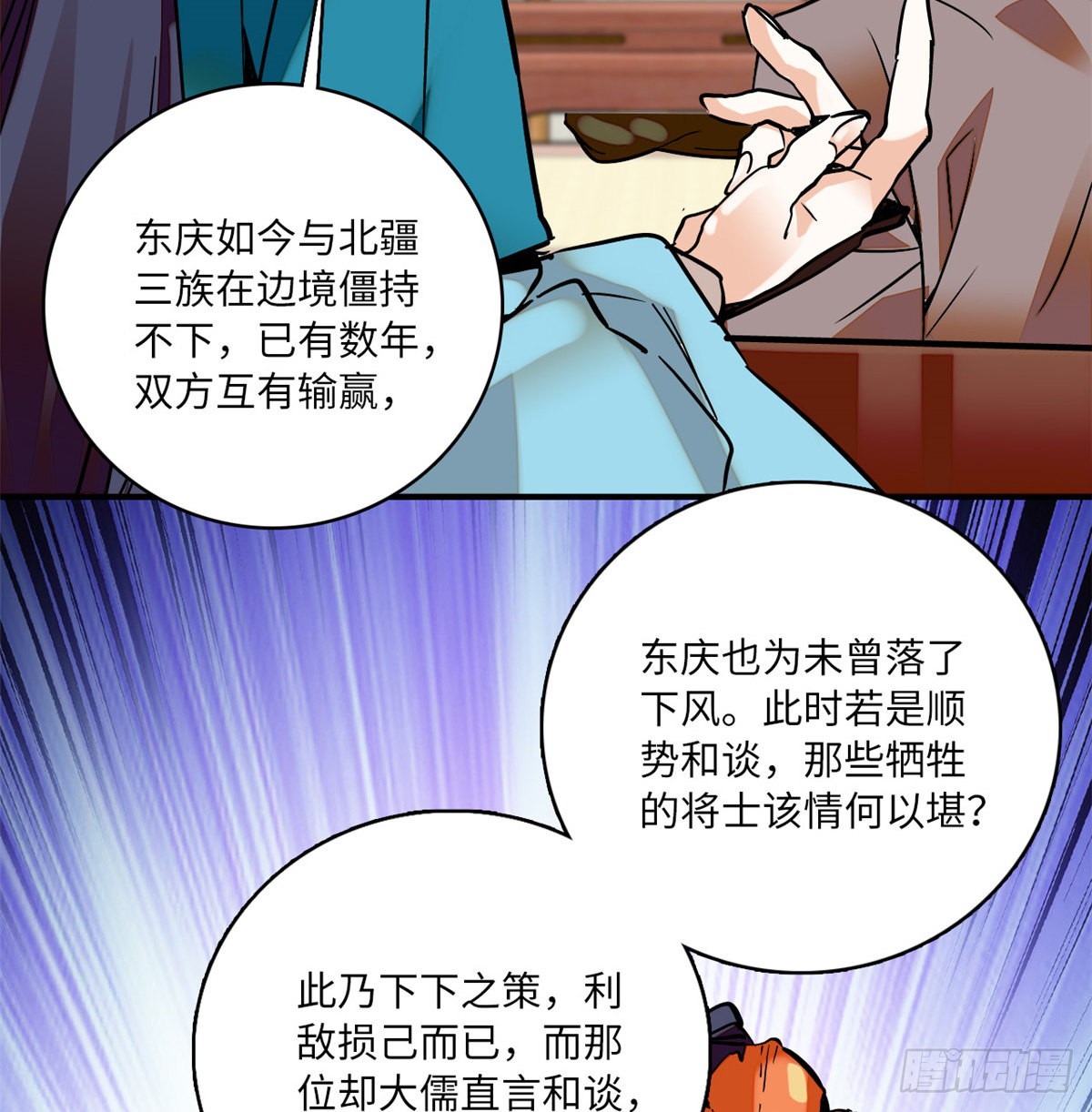 第16话 契兄弟盛行的时代
