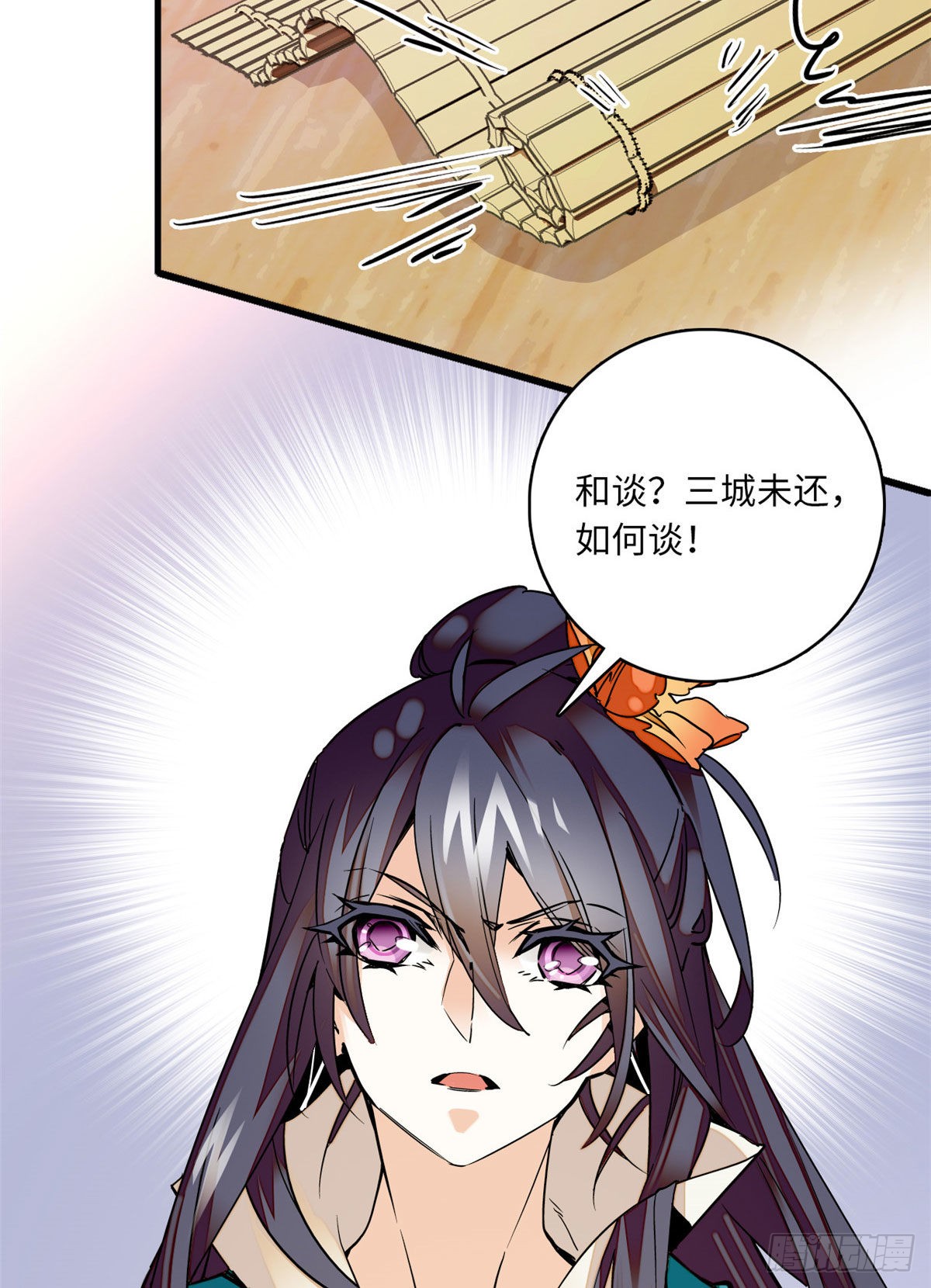 第17话 女性只是牺牲品
