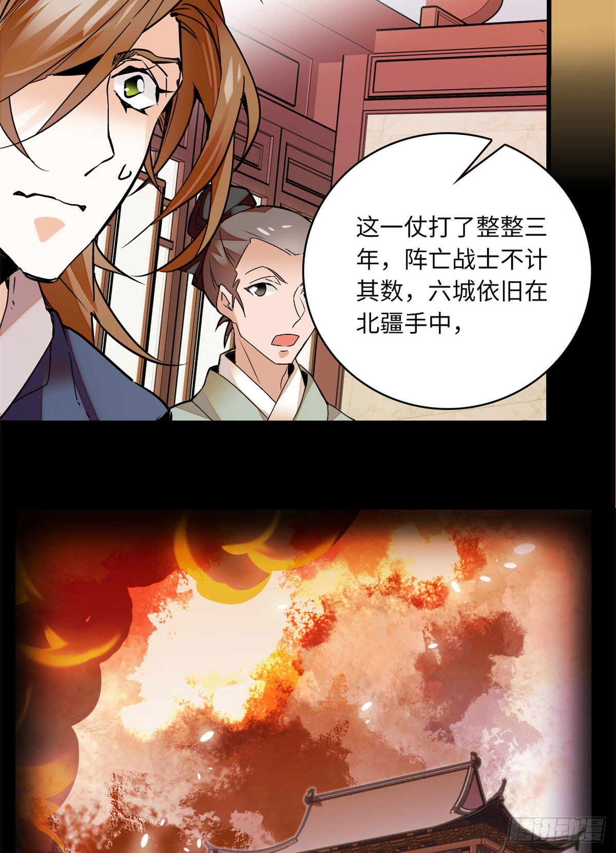 第17话 女性只是牺牲品