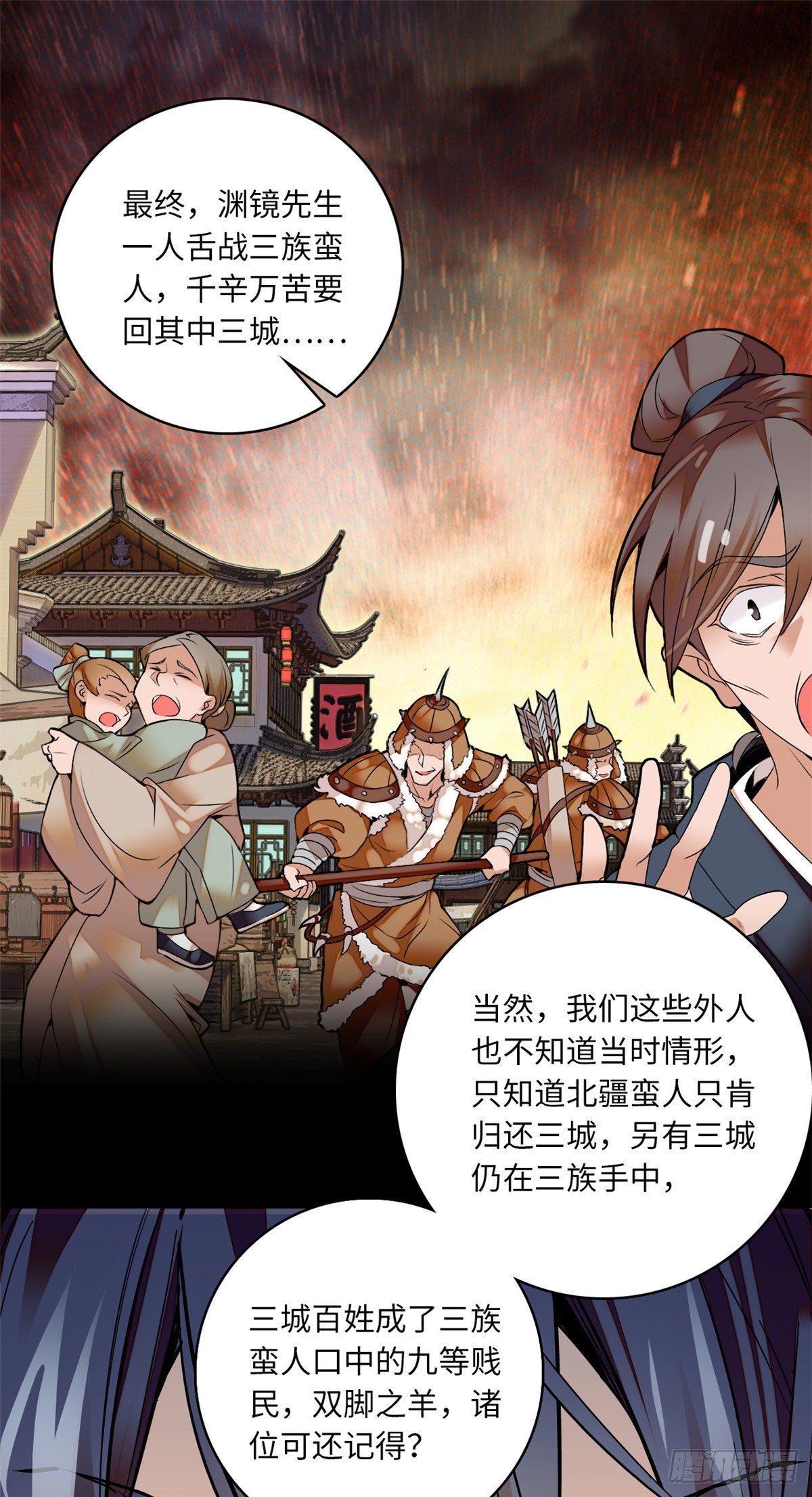 第17话 女性只是牺牲品