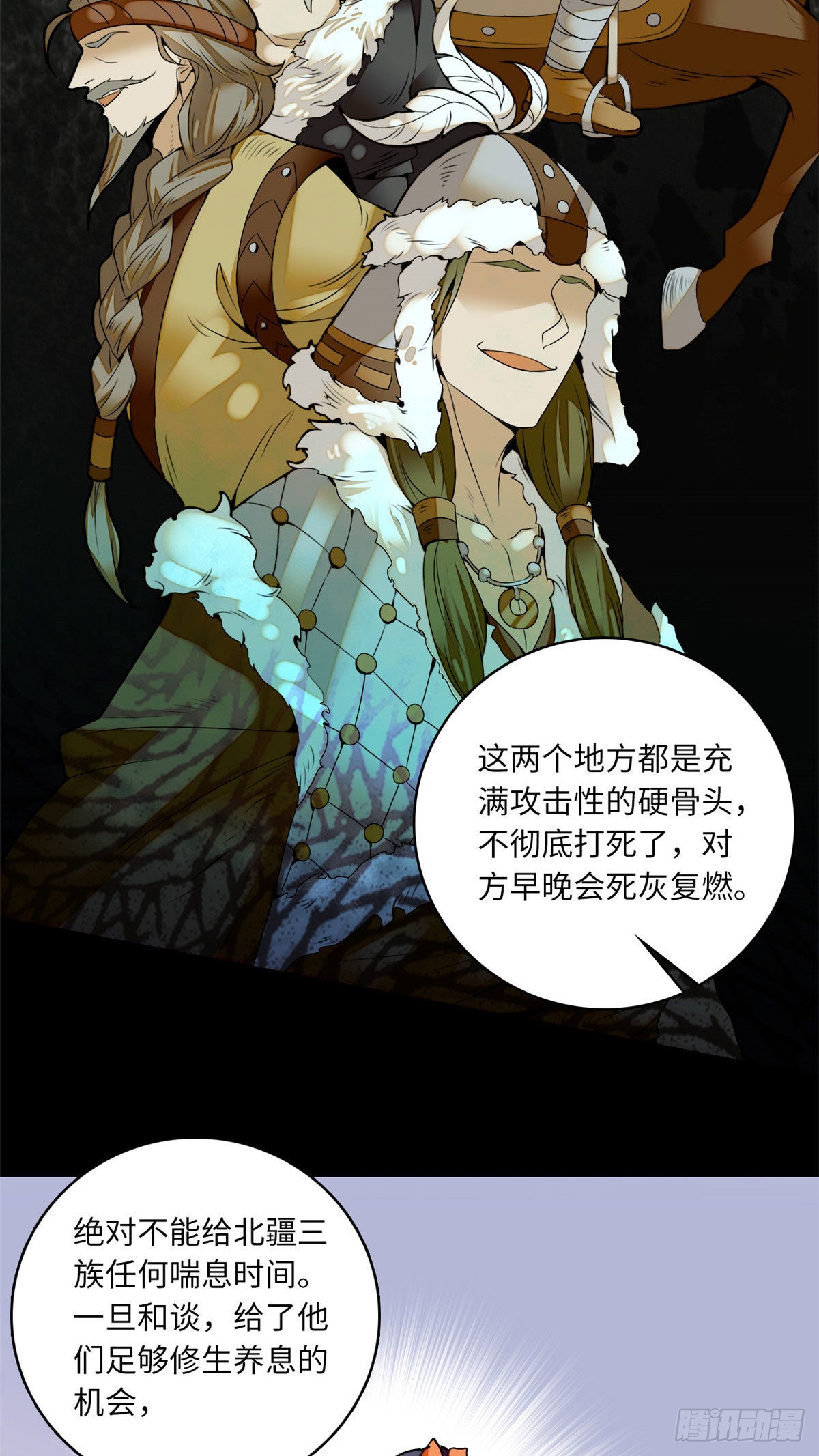 第17话 女性只是牺牲品