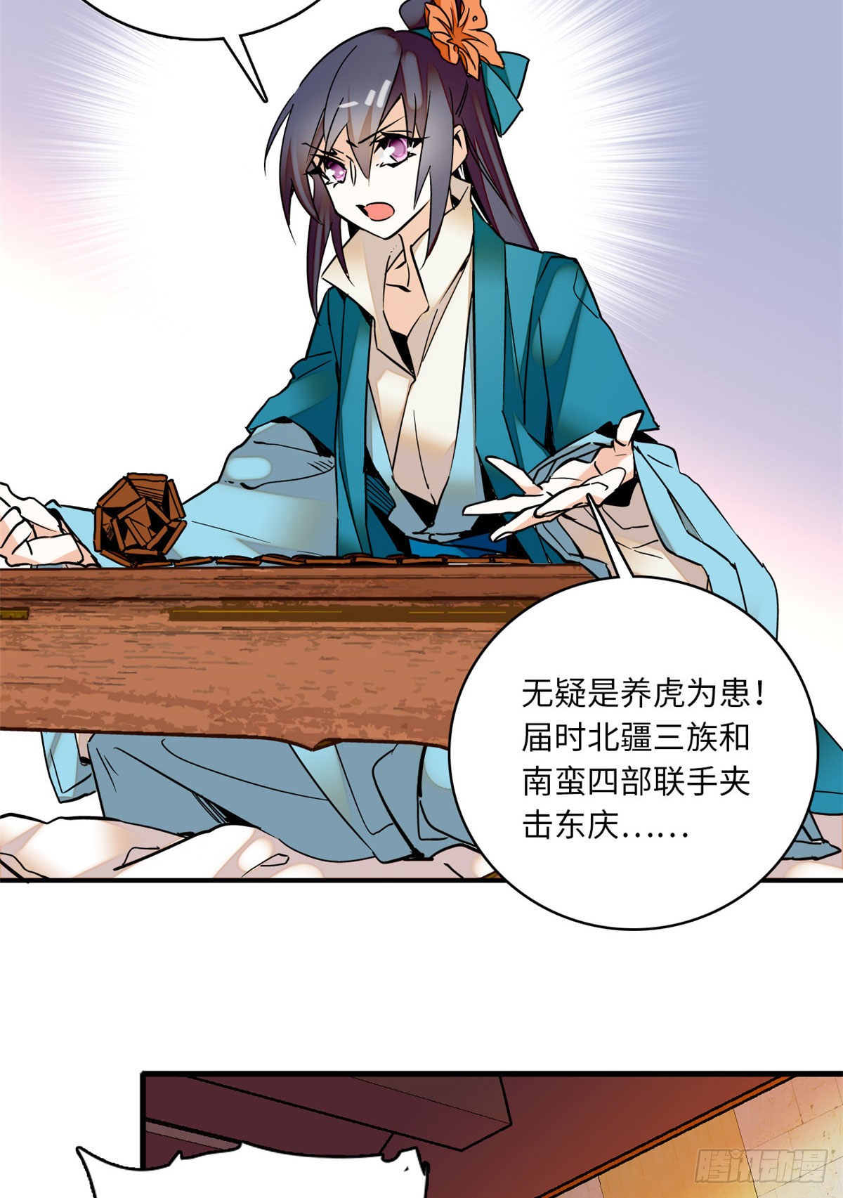 第17话 女性只是牺牲品