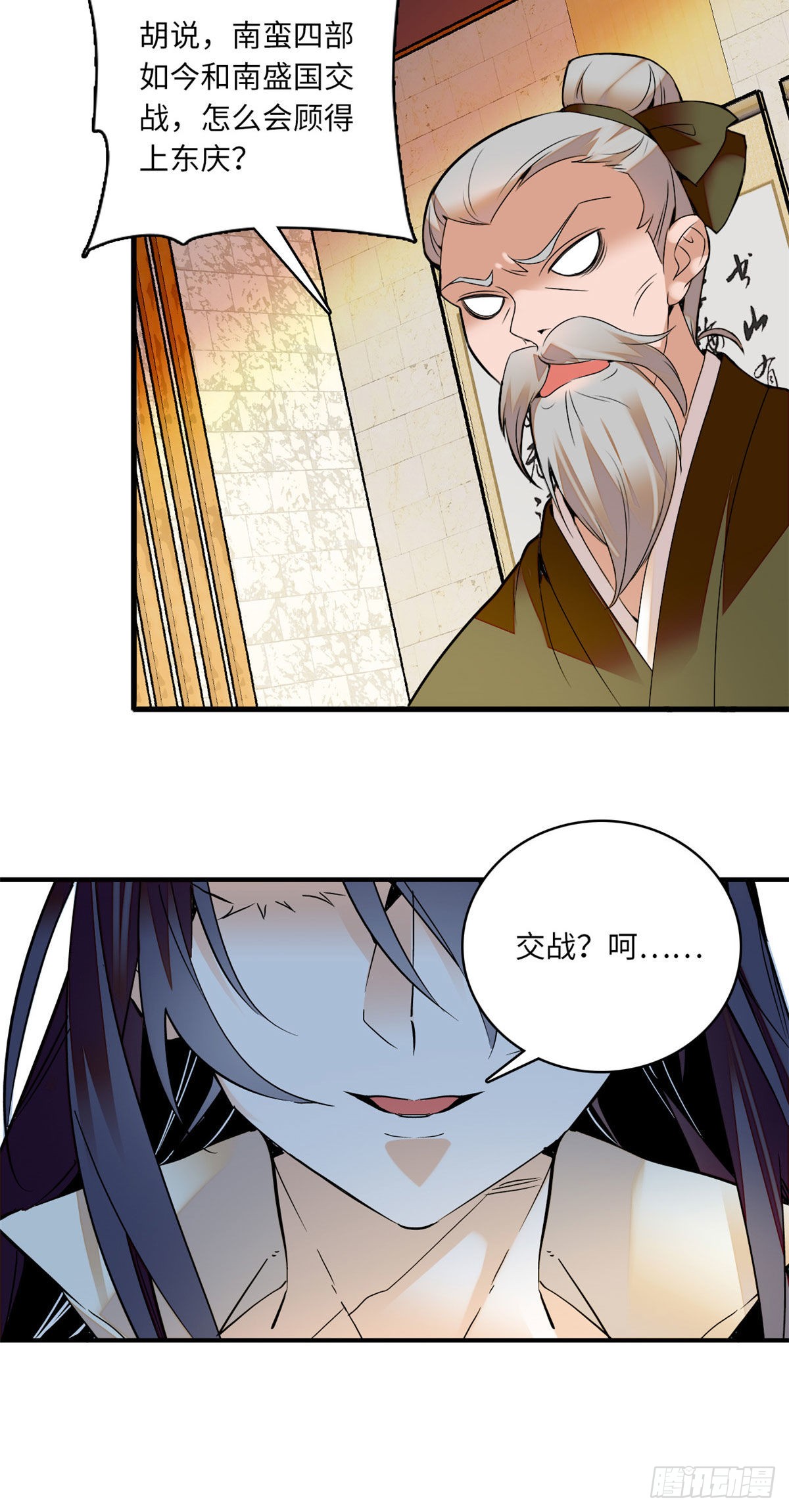 第17话 女性只是牺牲品