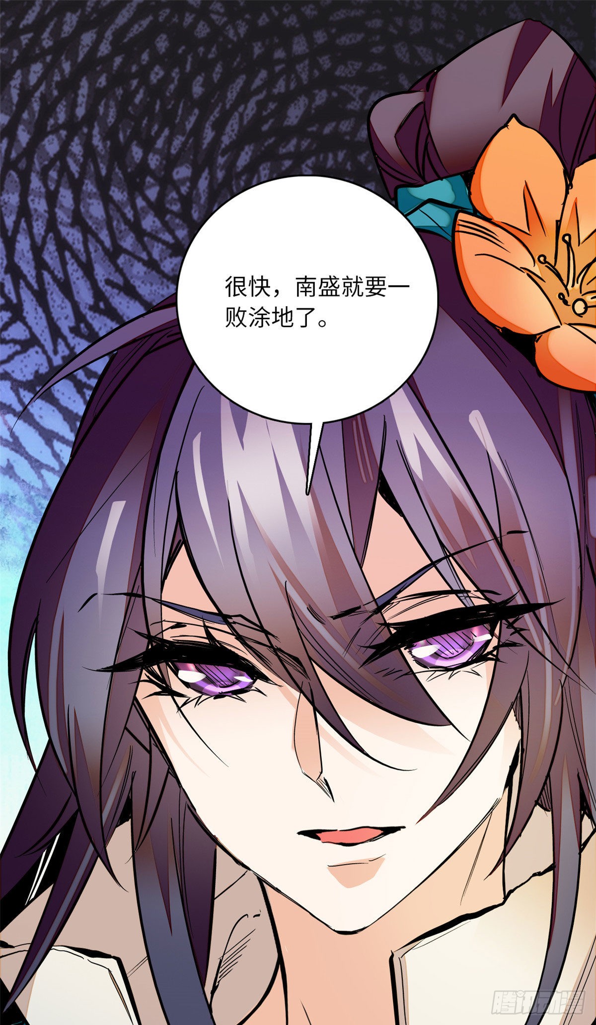 第17话 女性只是牺牲品