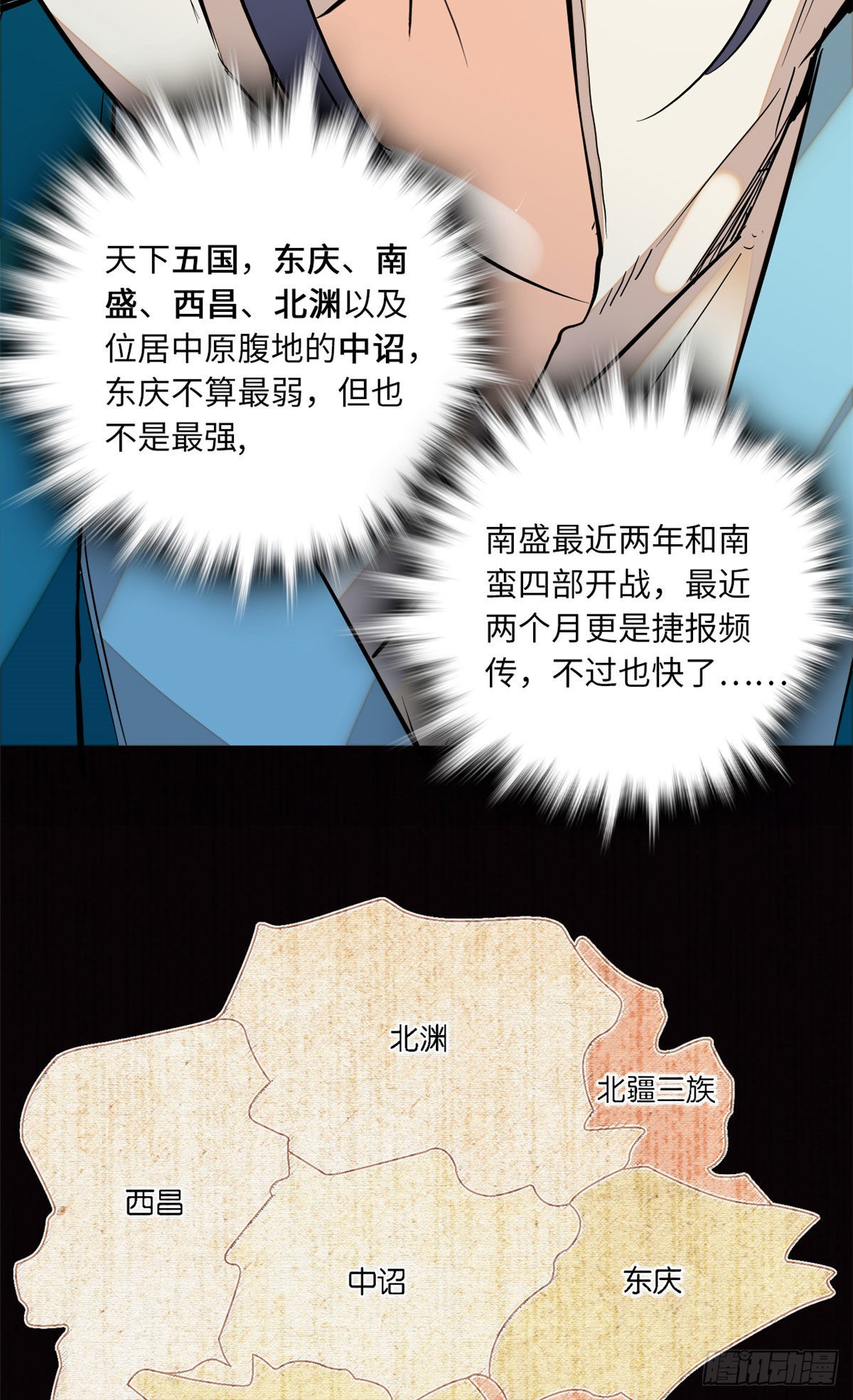 第17话 女性只是牺牲品