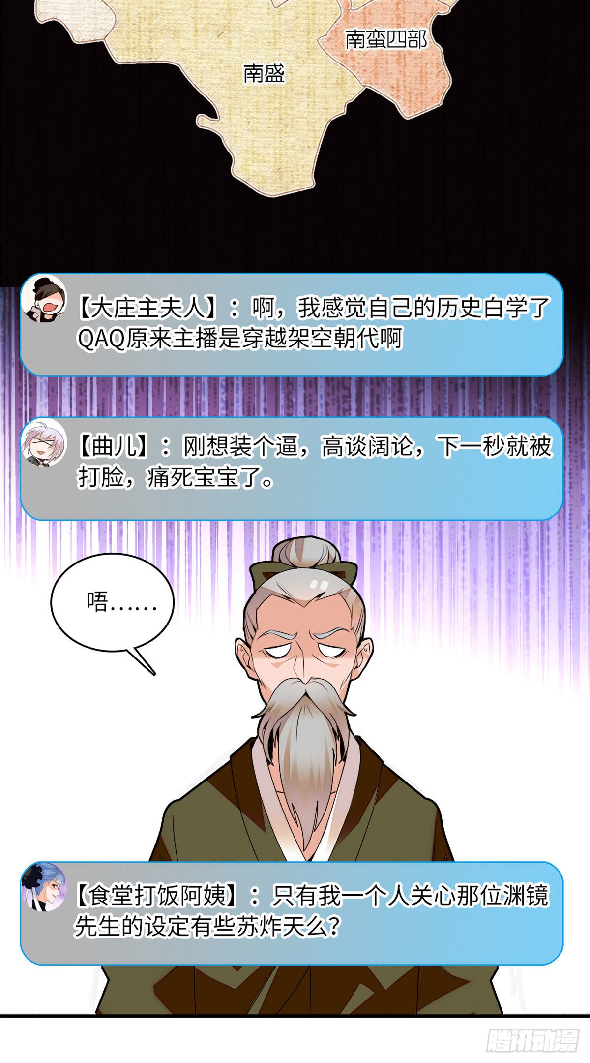 第17话 女性只是牺牲品