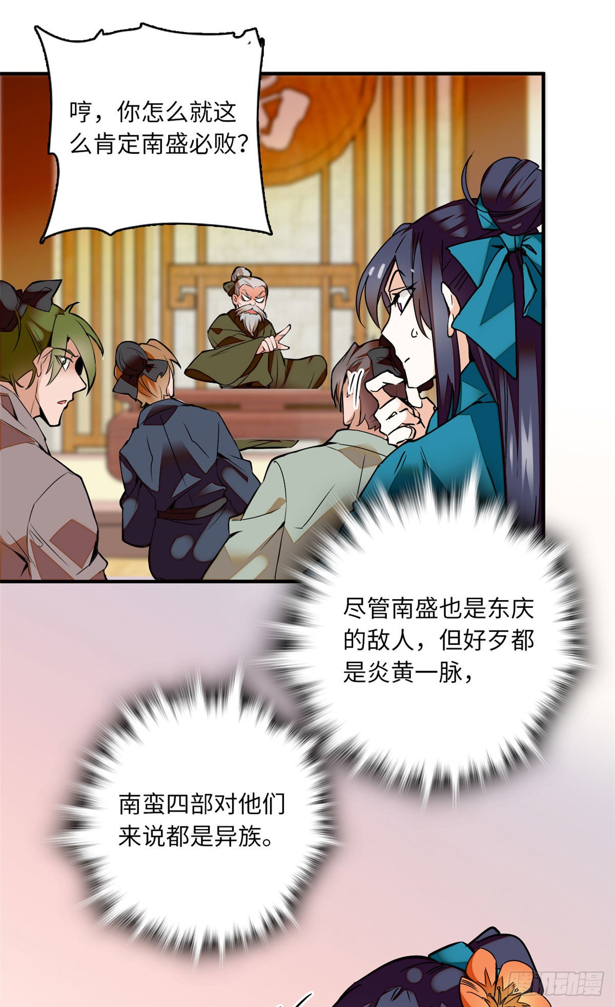 第17话 女性只是牺牲品