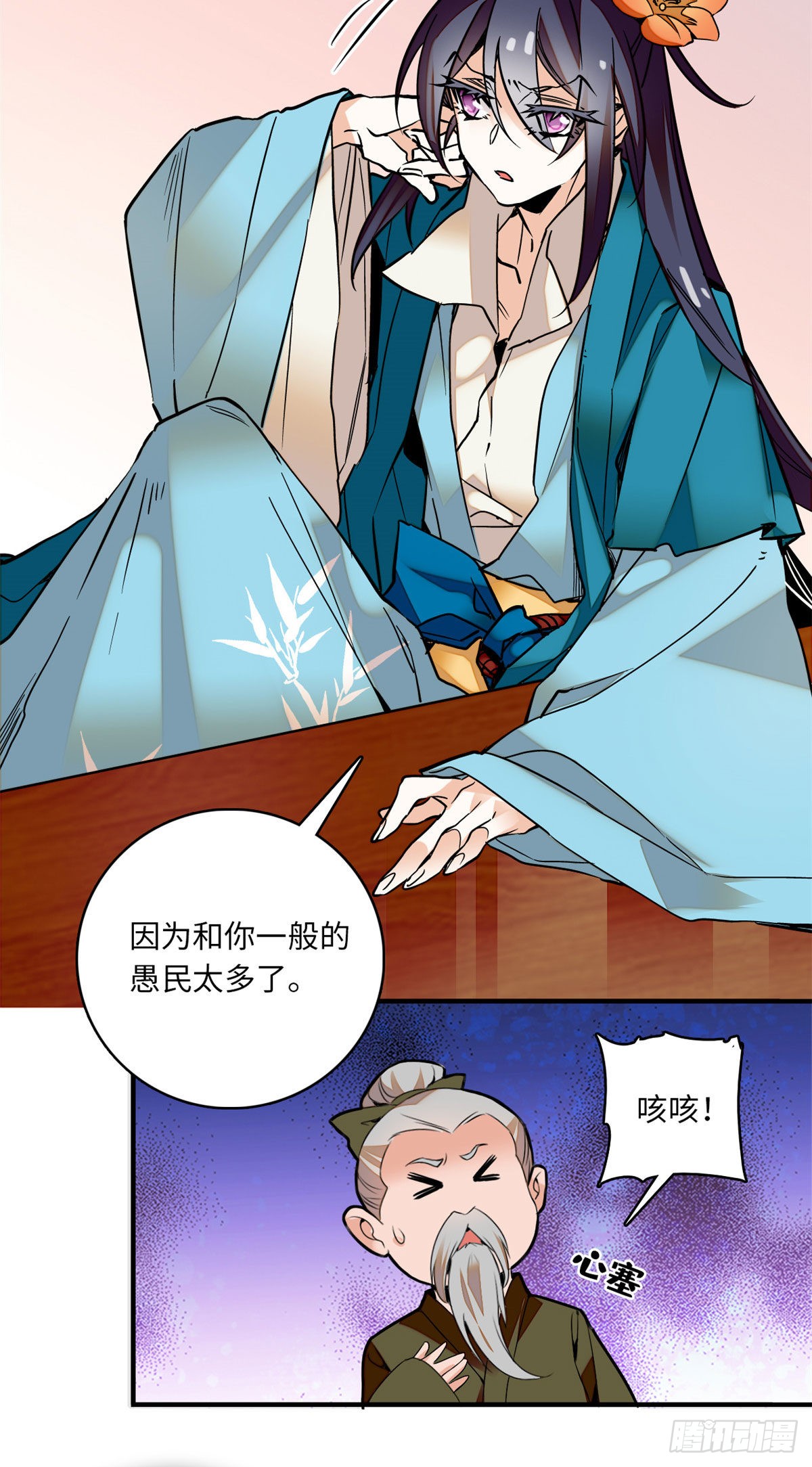 第17话 女性只是牺牲品