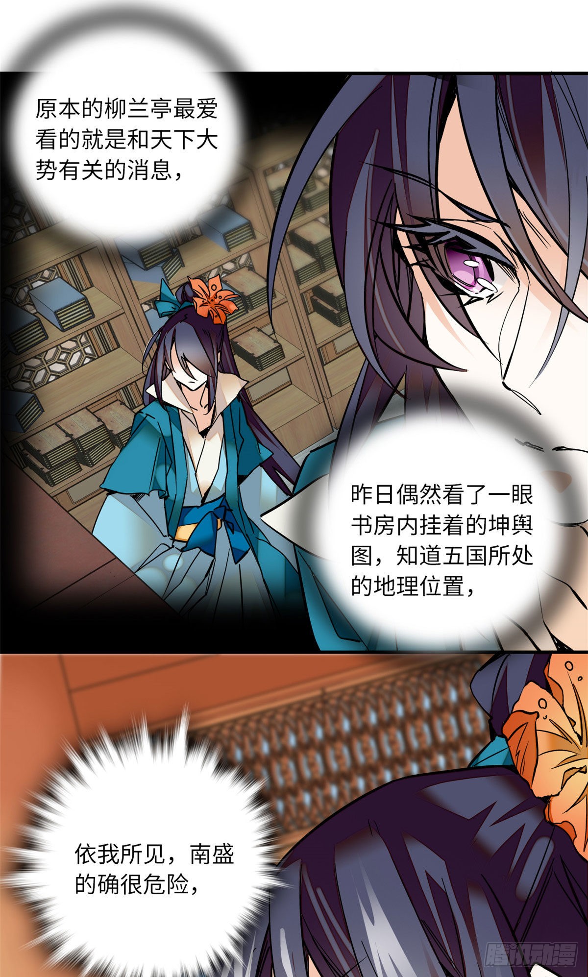 第17话 女性只是牺牲品
