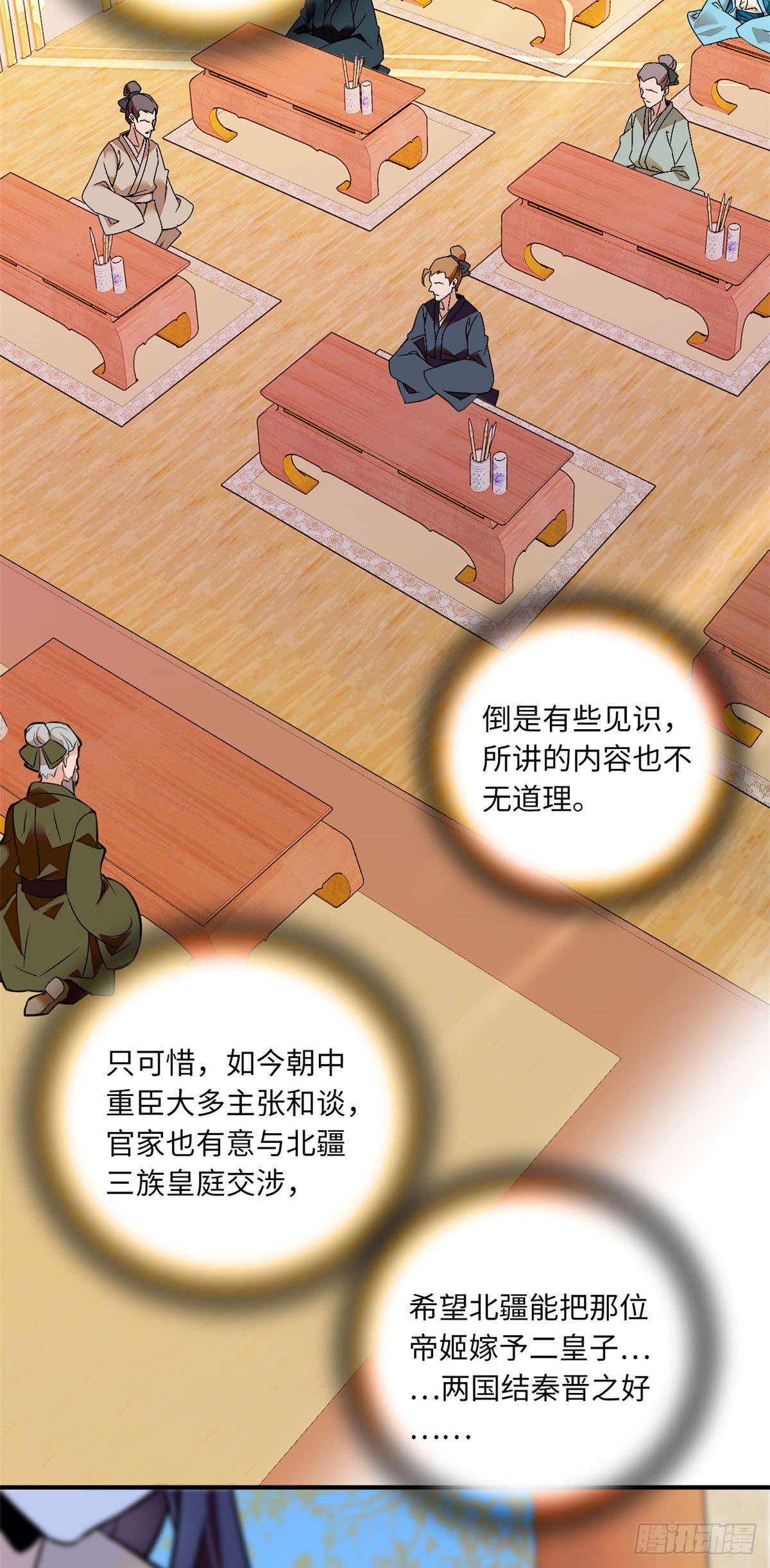 第17话 女性只是牺牲品