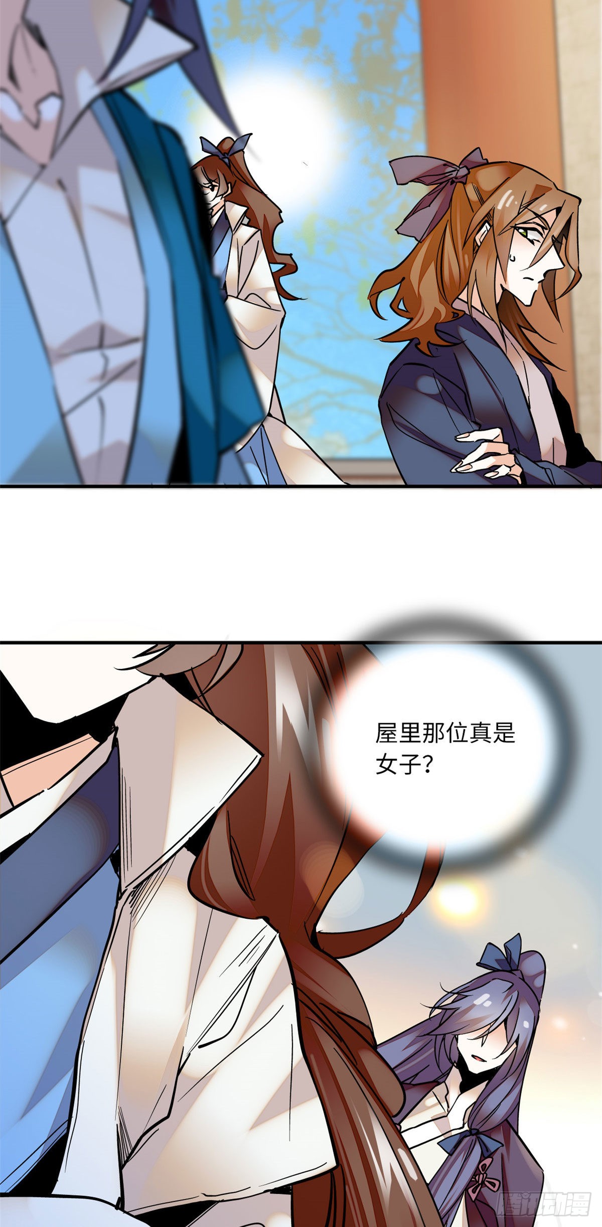 第17话 女性只是牺牲品