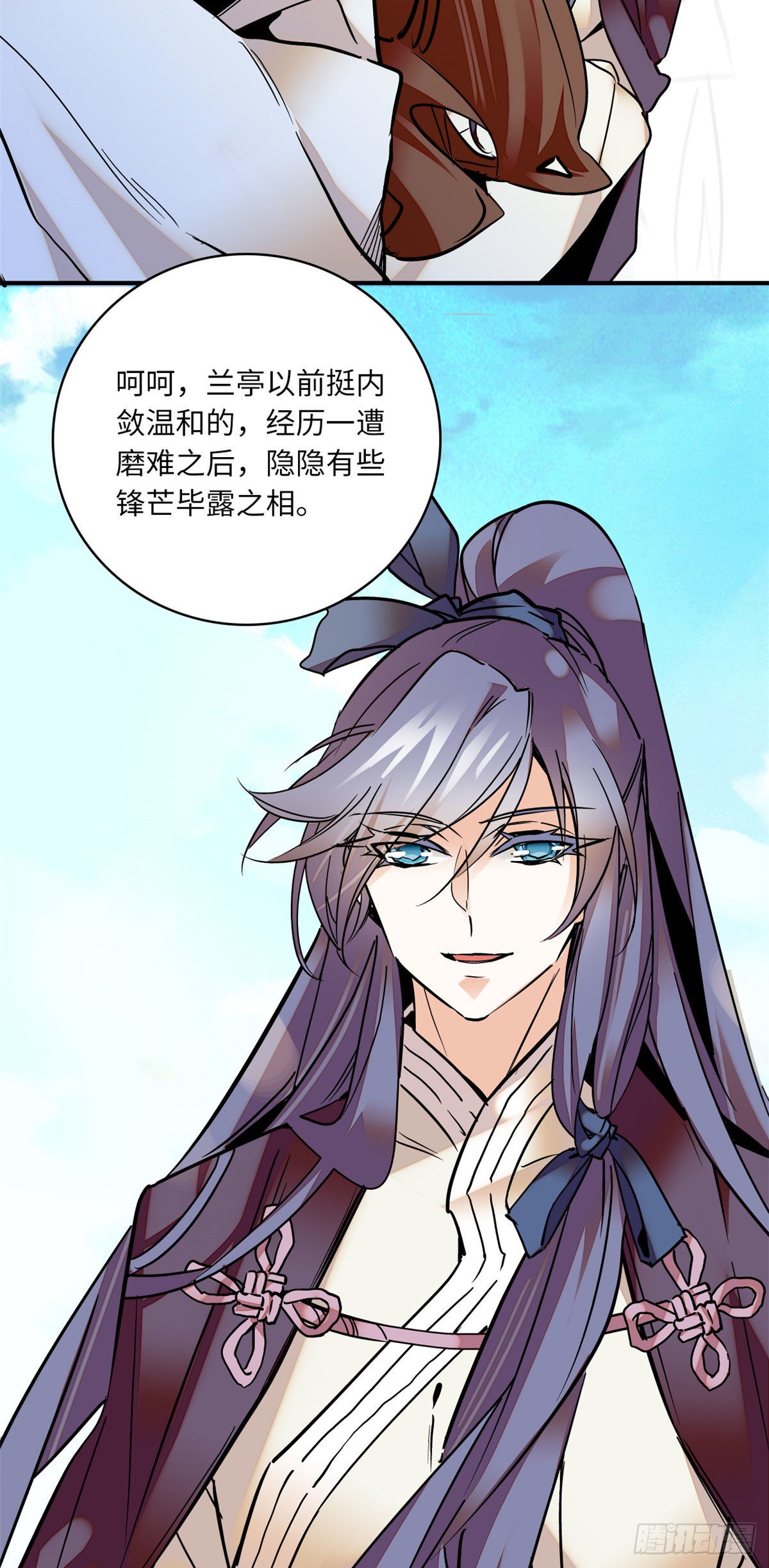 第17话 女性只是牺牲品