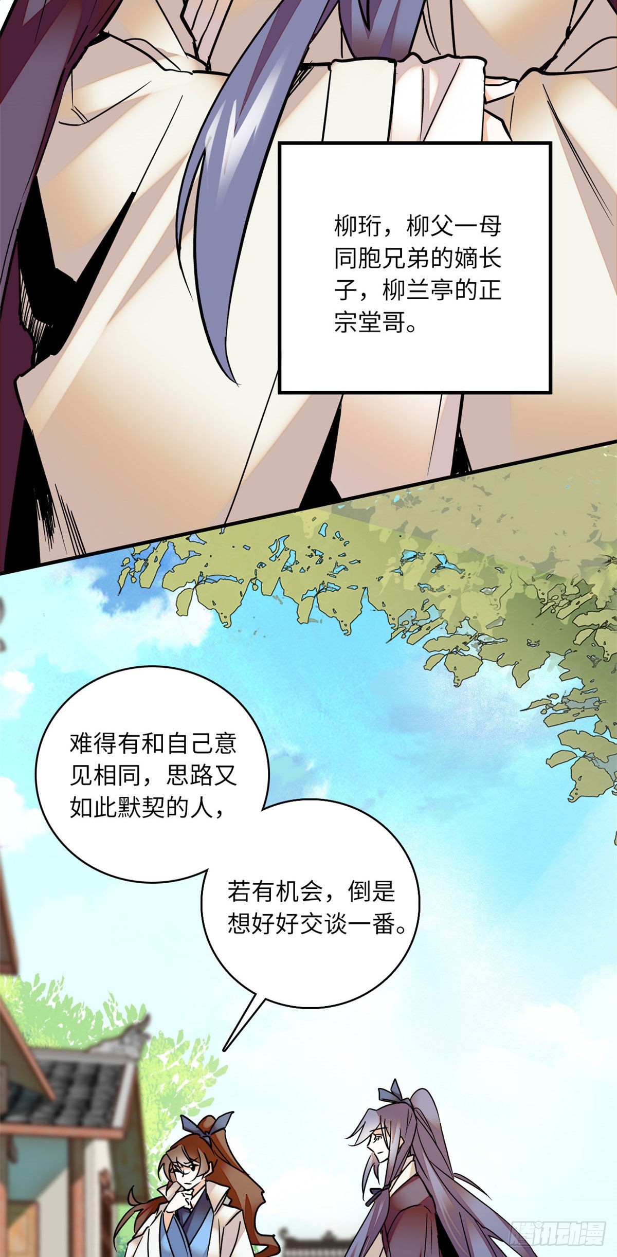 第17话 女性只是牺牲品
