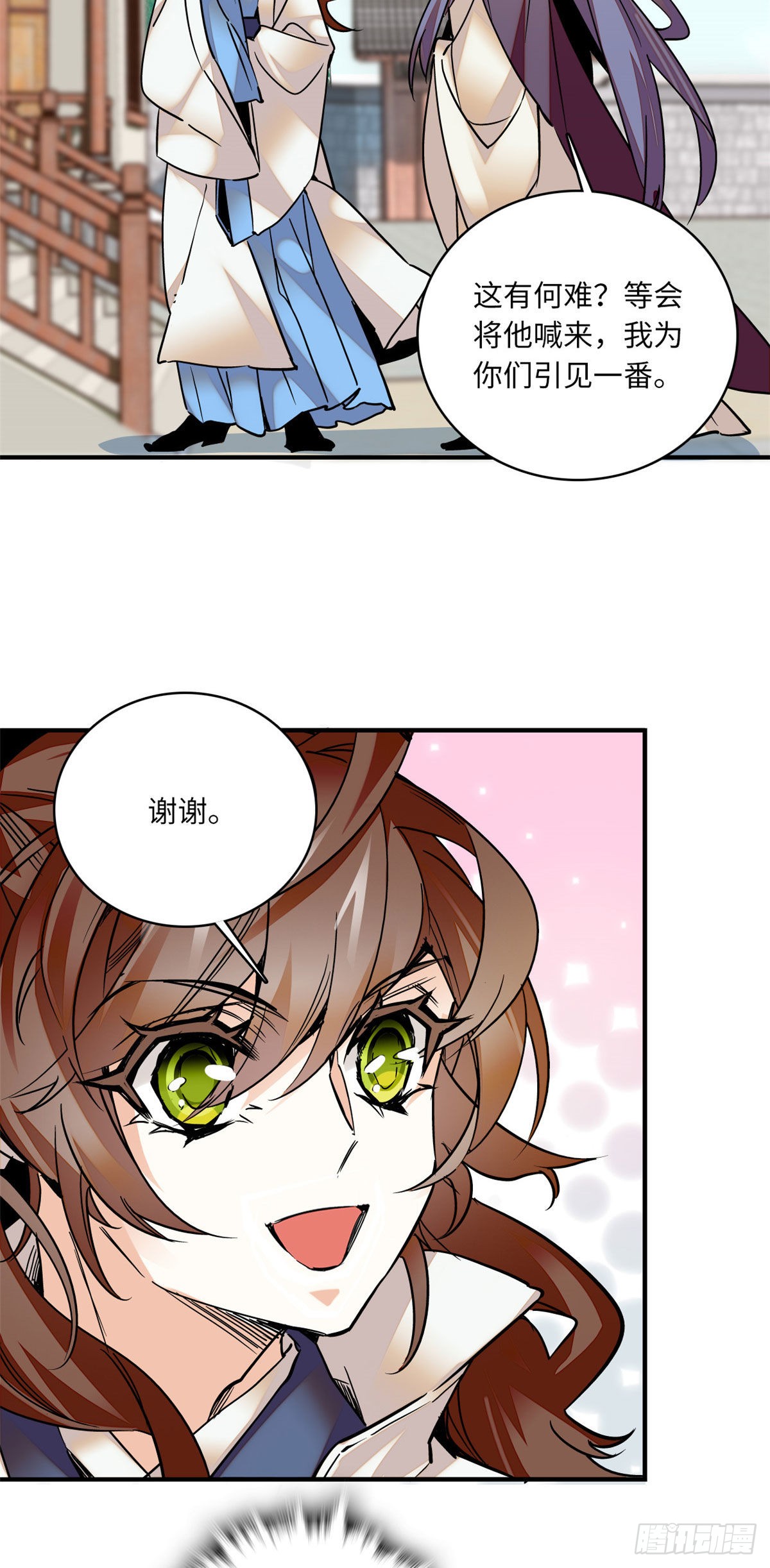 第17话 女性只是牺牲品
