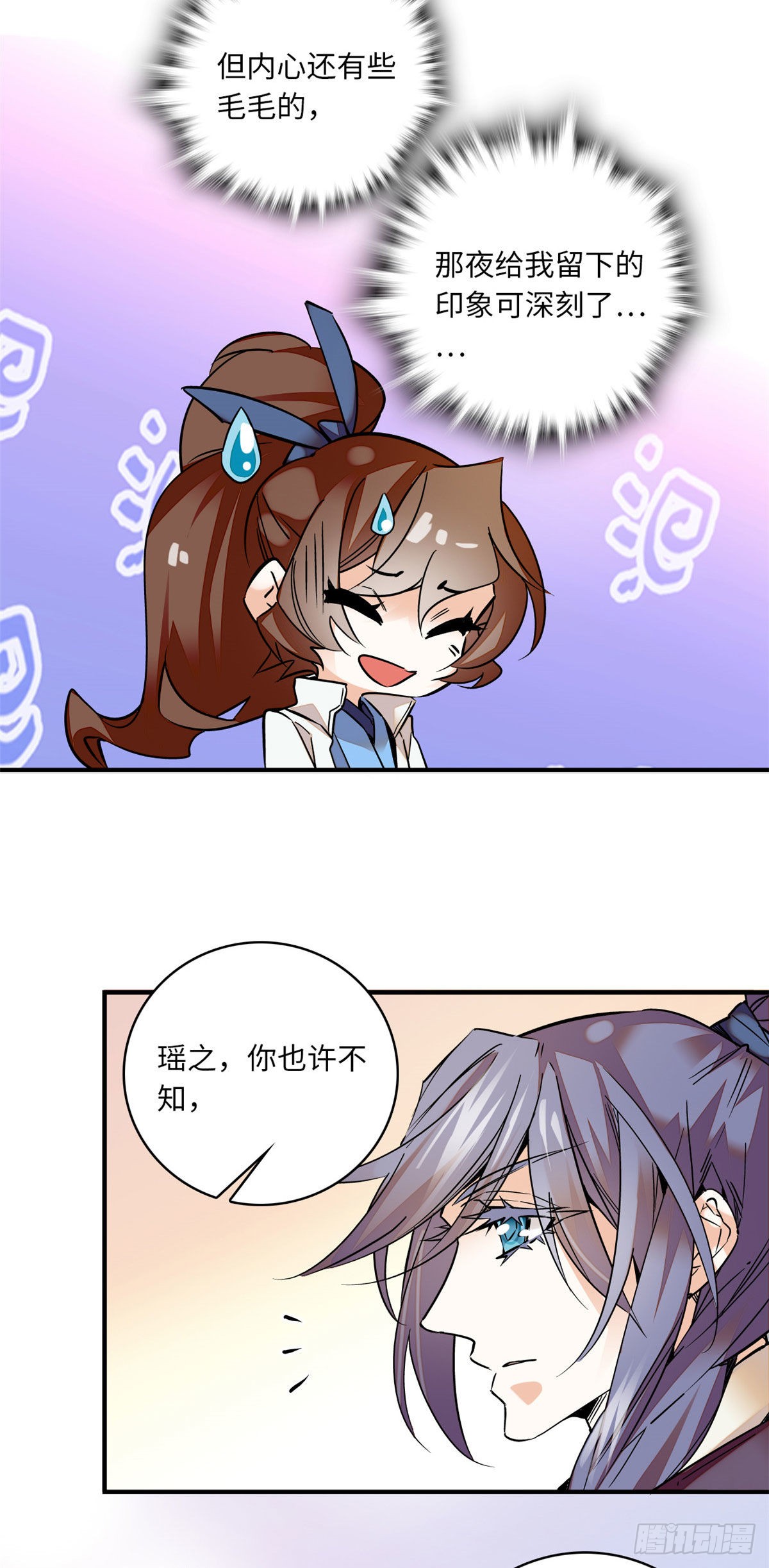 第17话 女性只是牺牲品