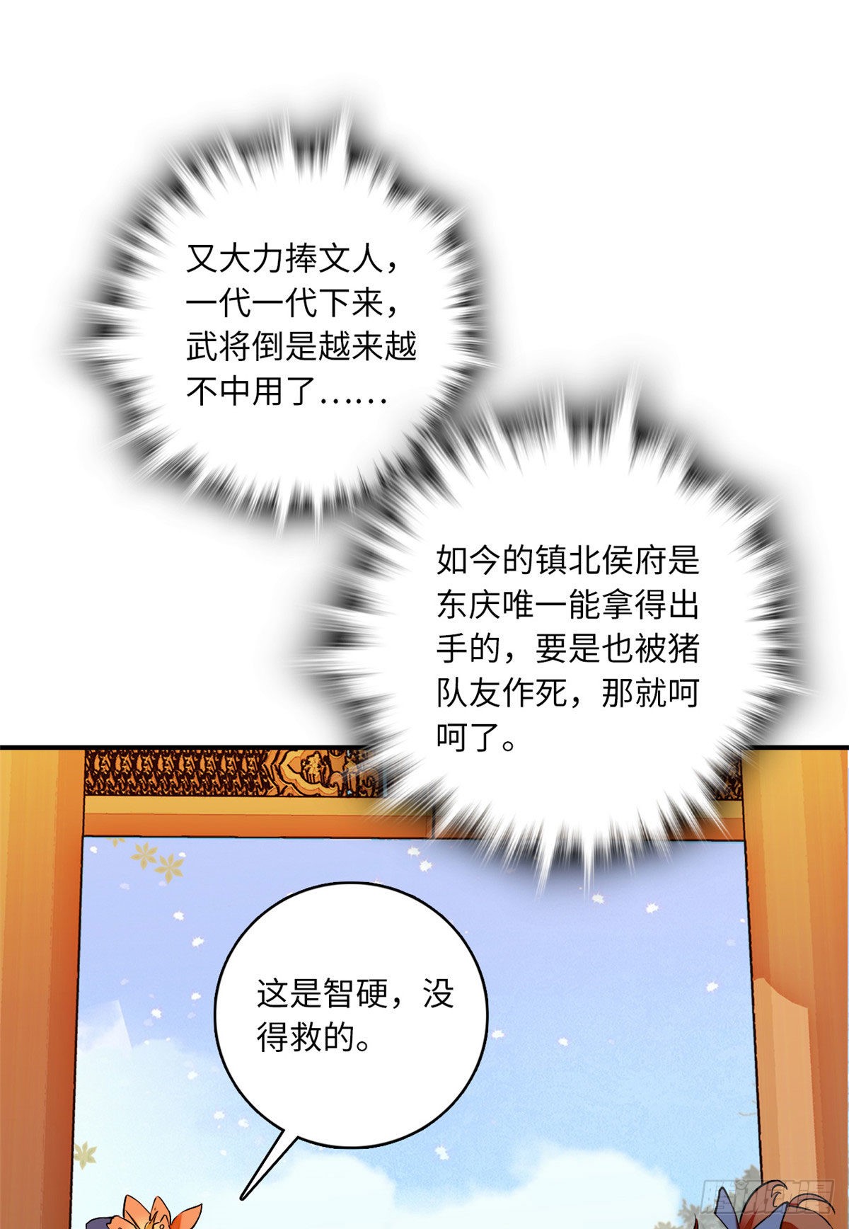 第18话 智商是硬伤