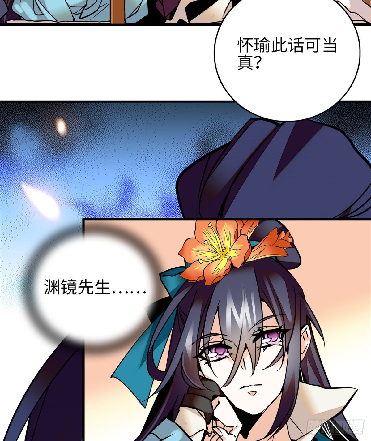 第19话 震惊！我妈是穿越来的