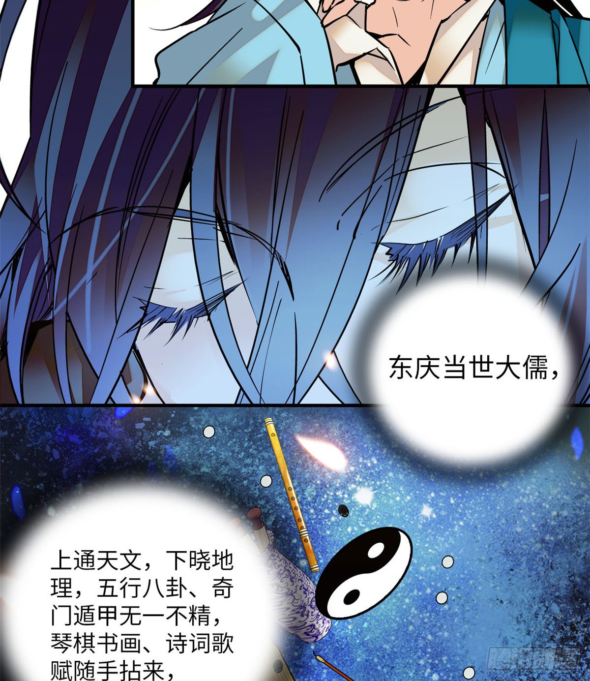 第19话 震惊！我妈是穿越来的