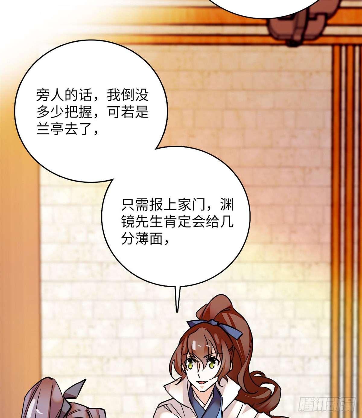 第19话 震惊！我妈是穿越来的