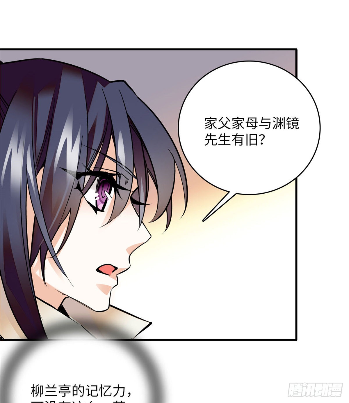 第19话 震惊！我妈是穿越来的